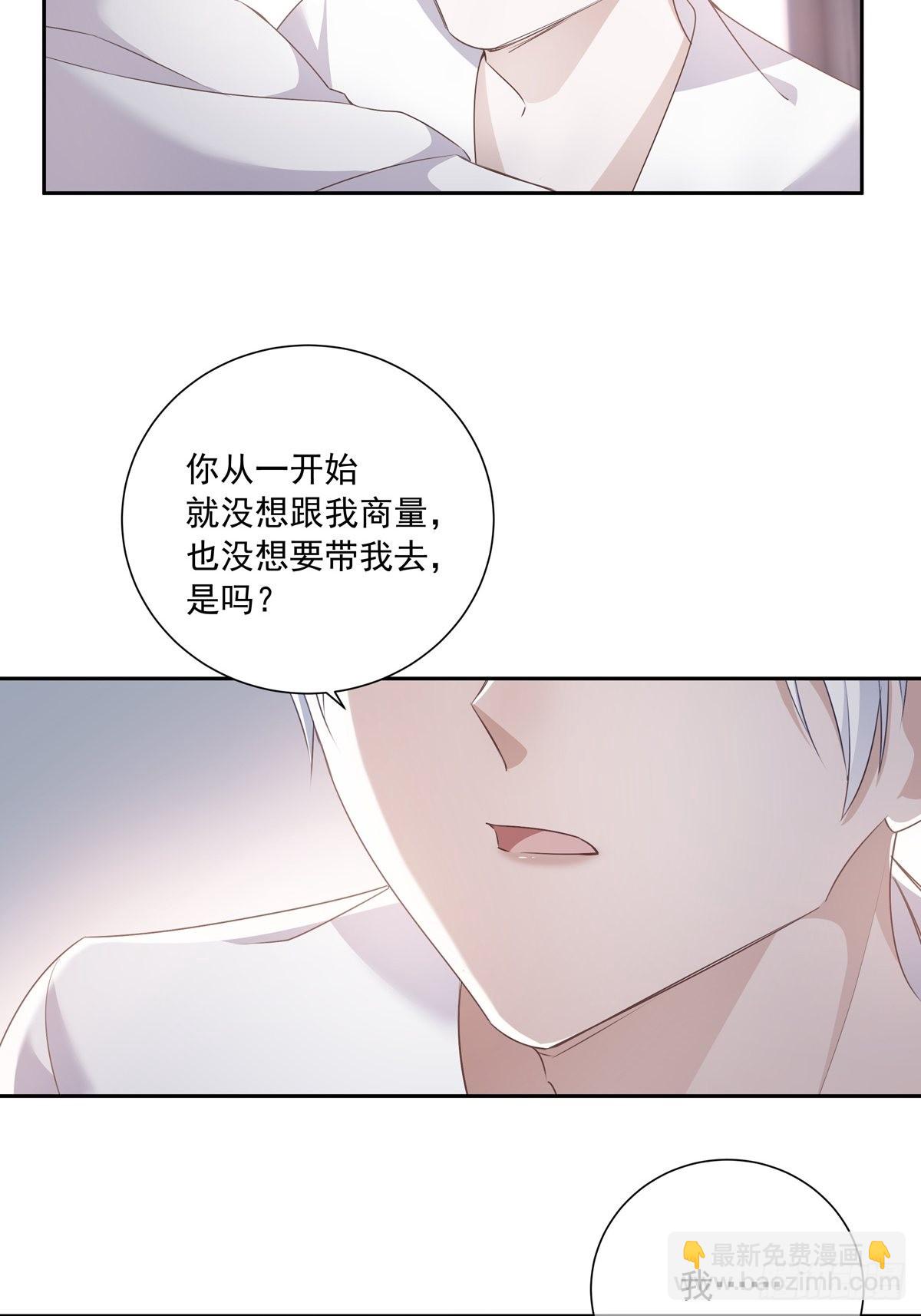 105 你根本没想跟我商量-第115话