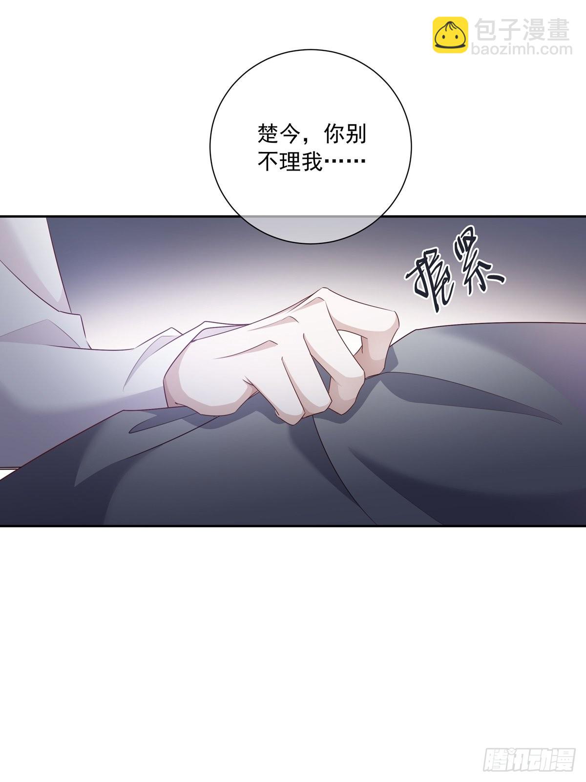 105 你根本没想跟我商量-第115话