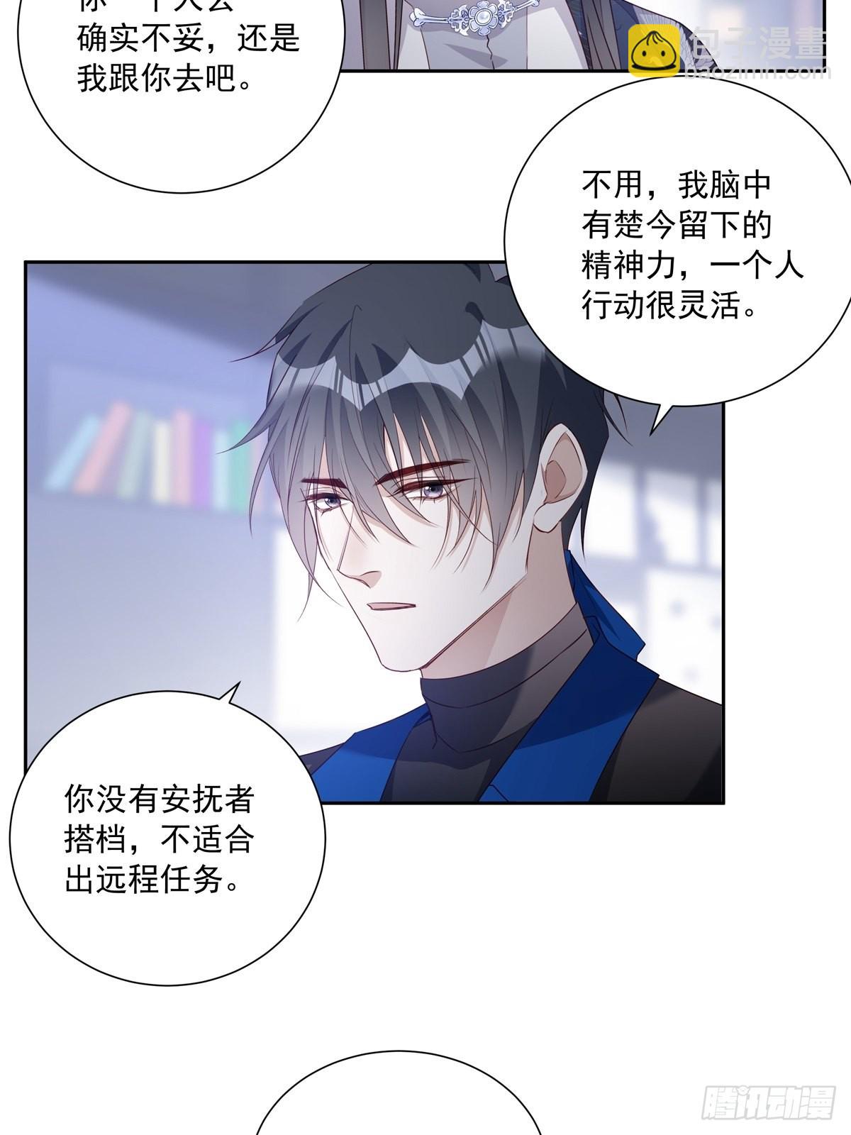 105 你根本没想跟我商量-第115话