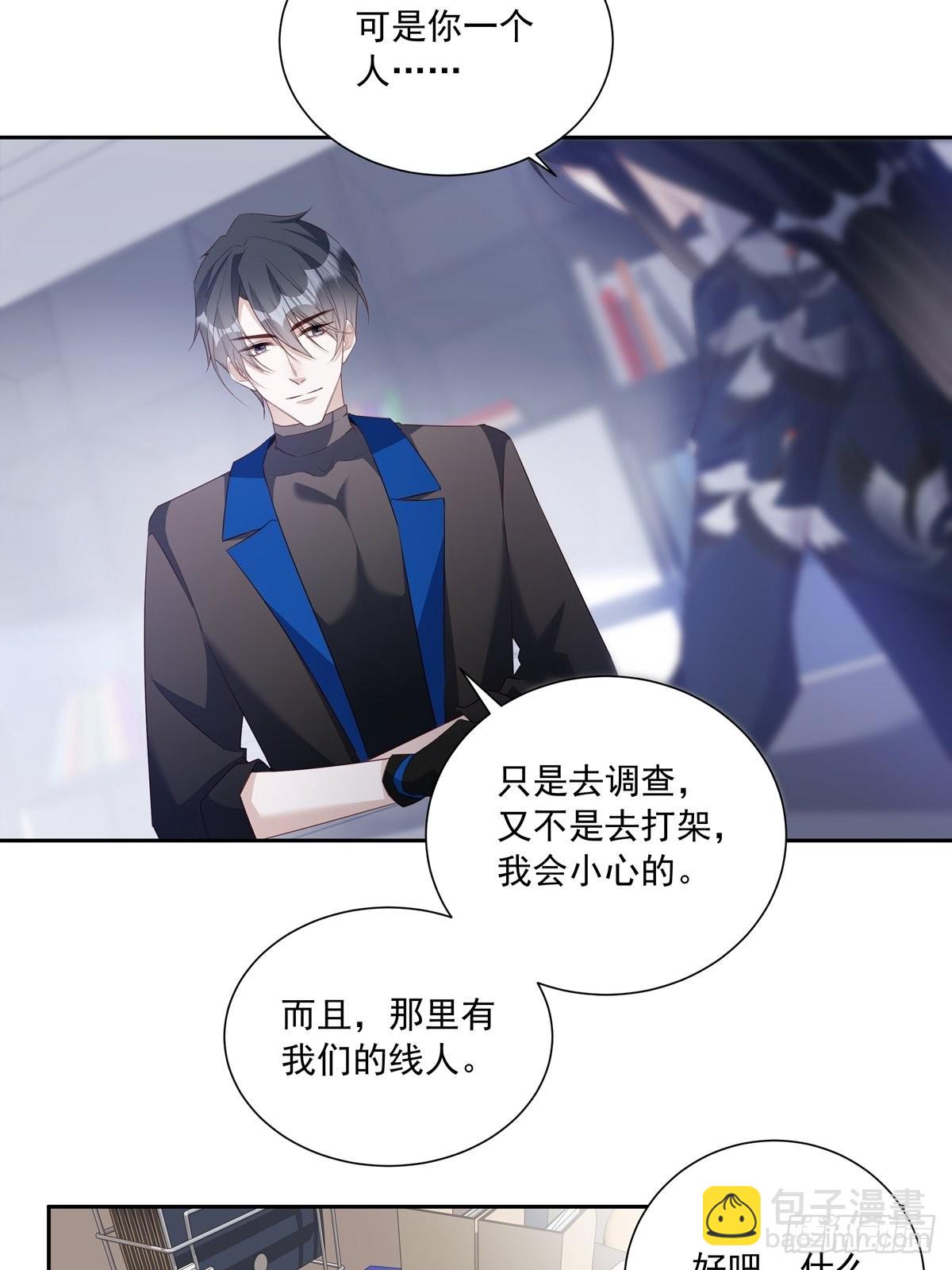 105 你根本没想跟我商量-第115话
