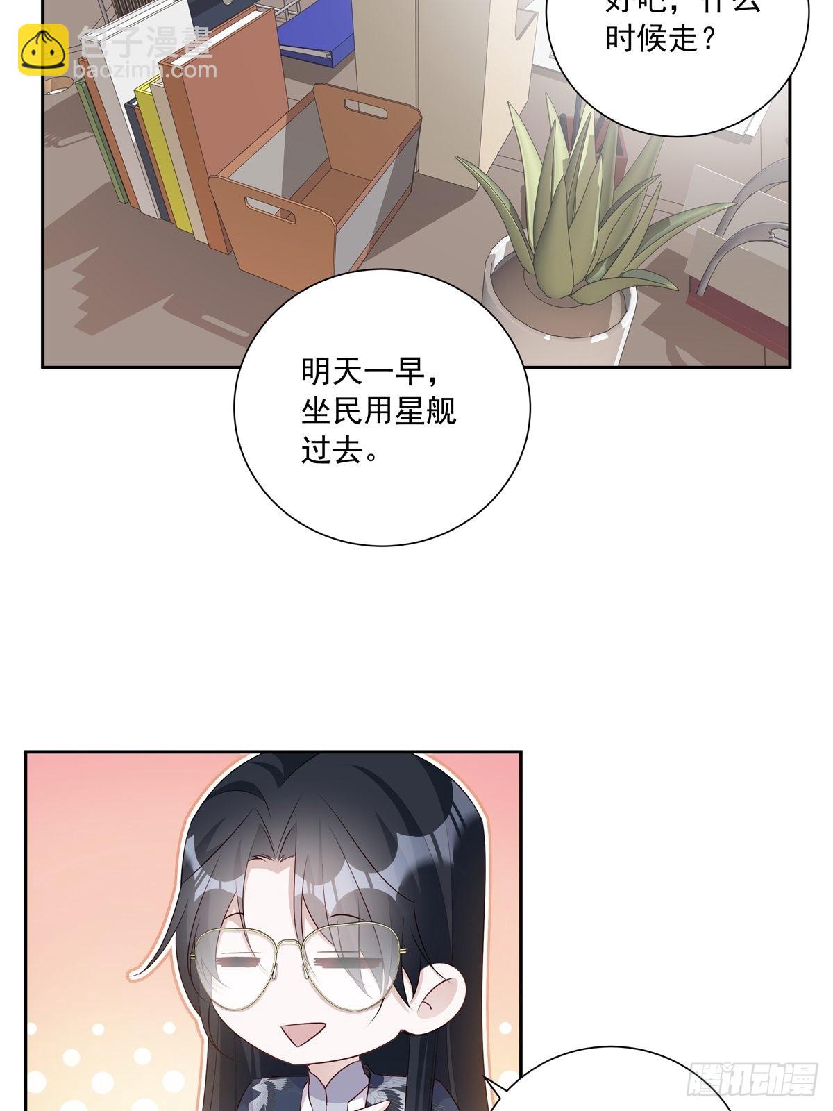 105 你根本没想跟我商量-第115话