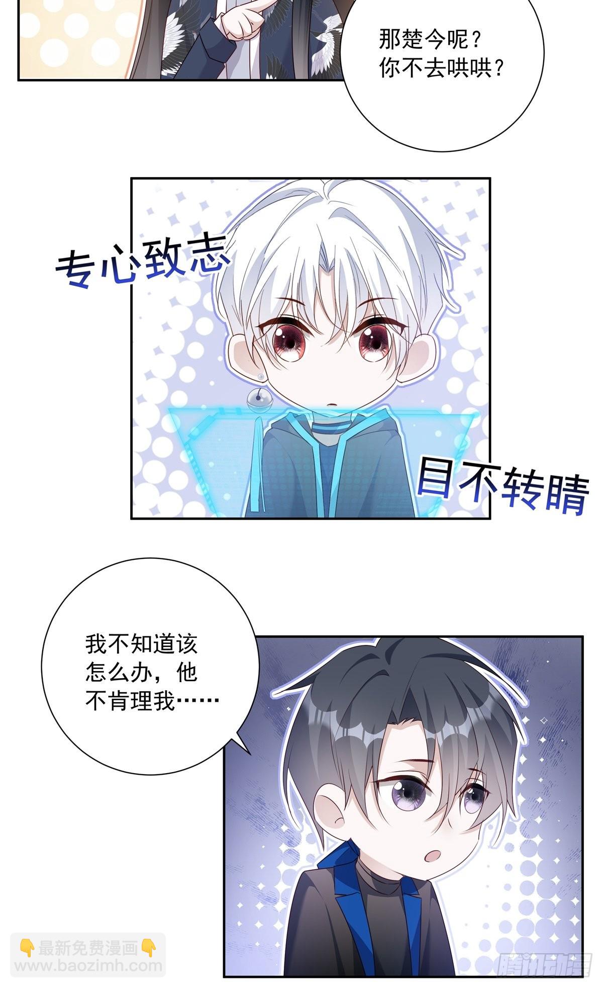105 你根本没想跟我商量-第115话