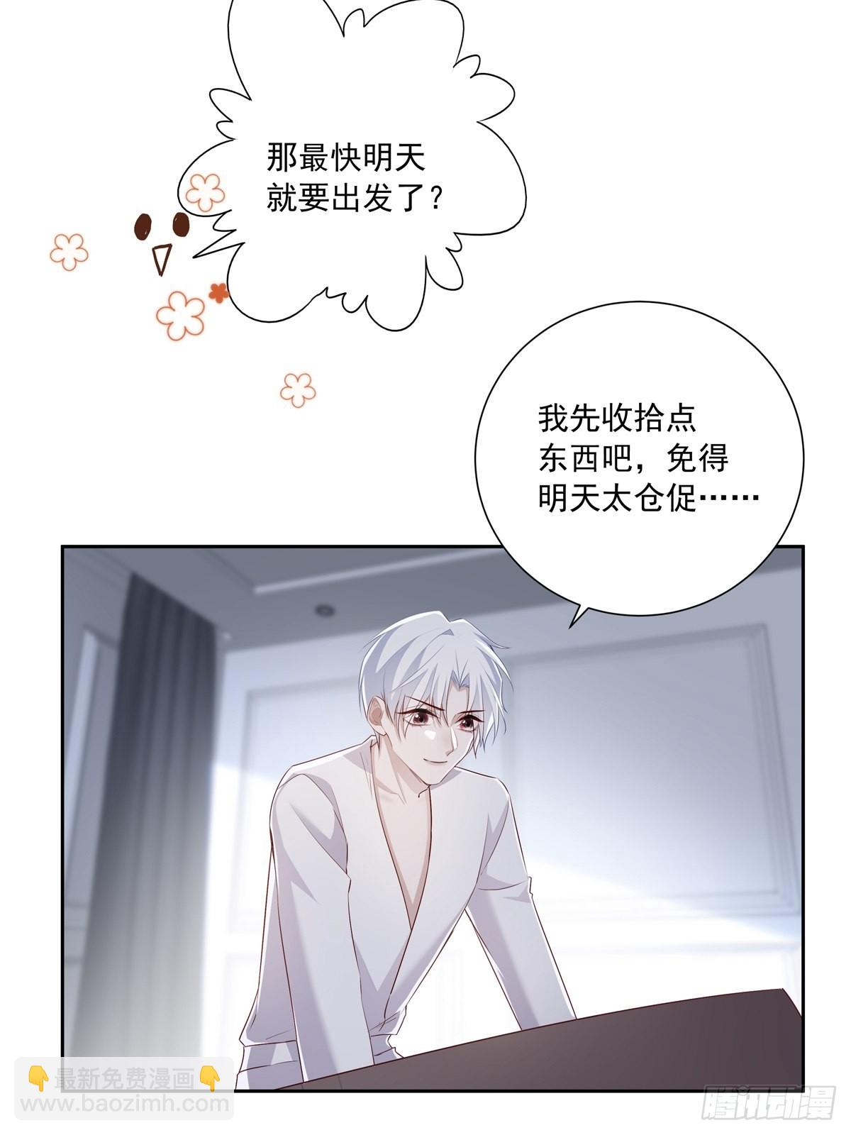 105 你根本没想跟我商量-第115话