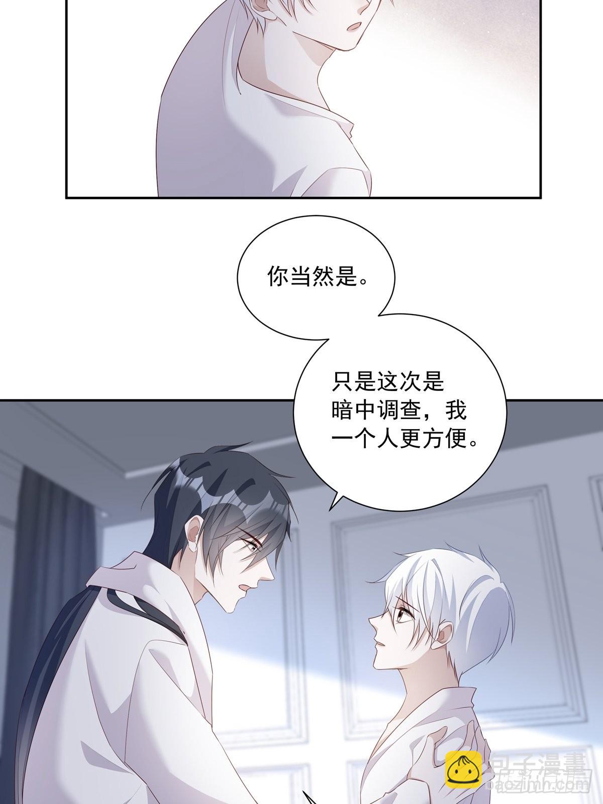 105 你根本没想跟我商量-第115话