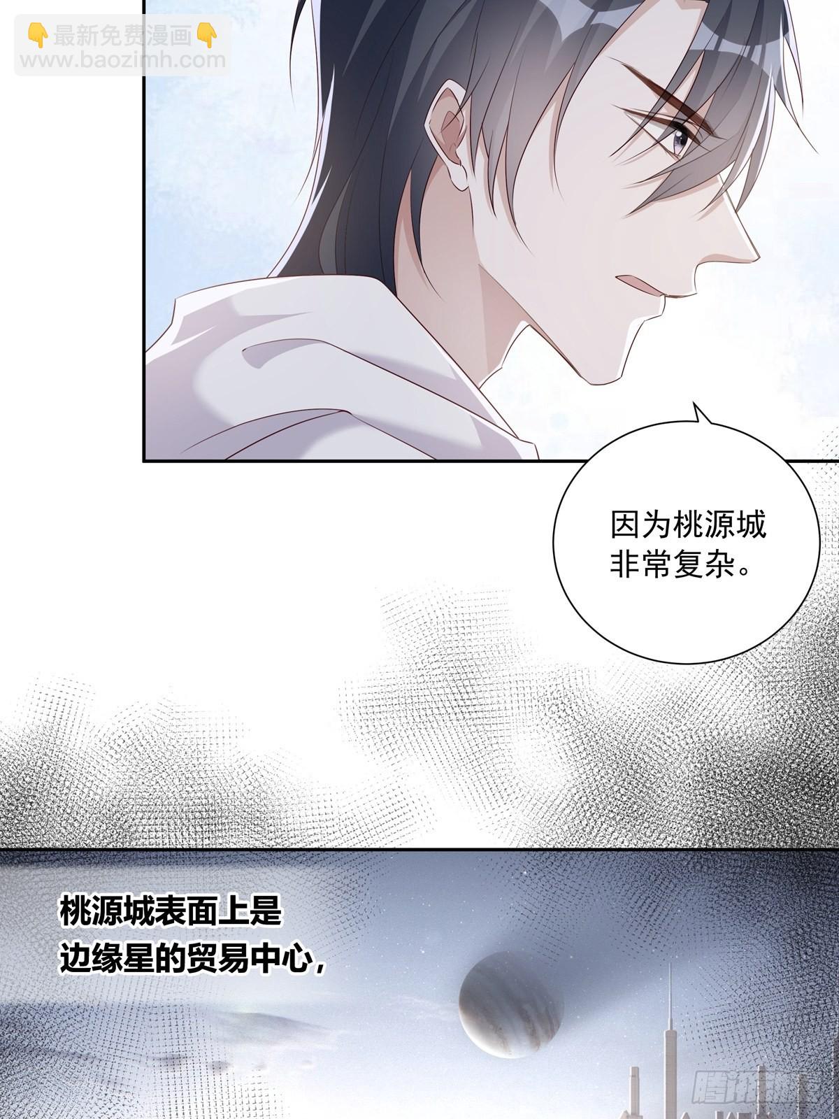 105 你根本没想跟我商量-第115话