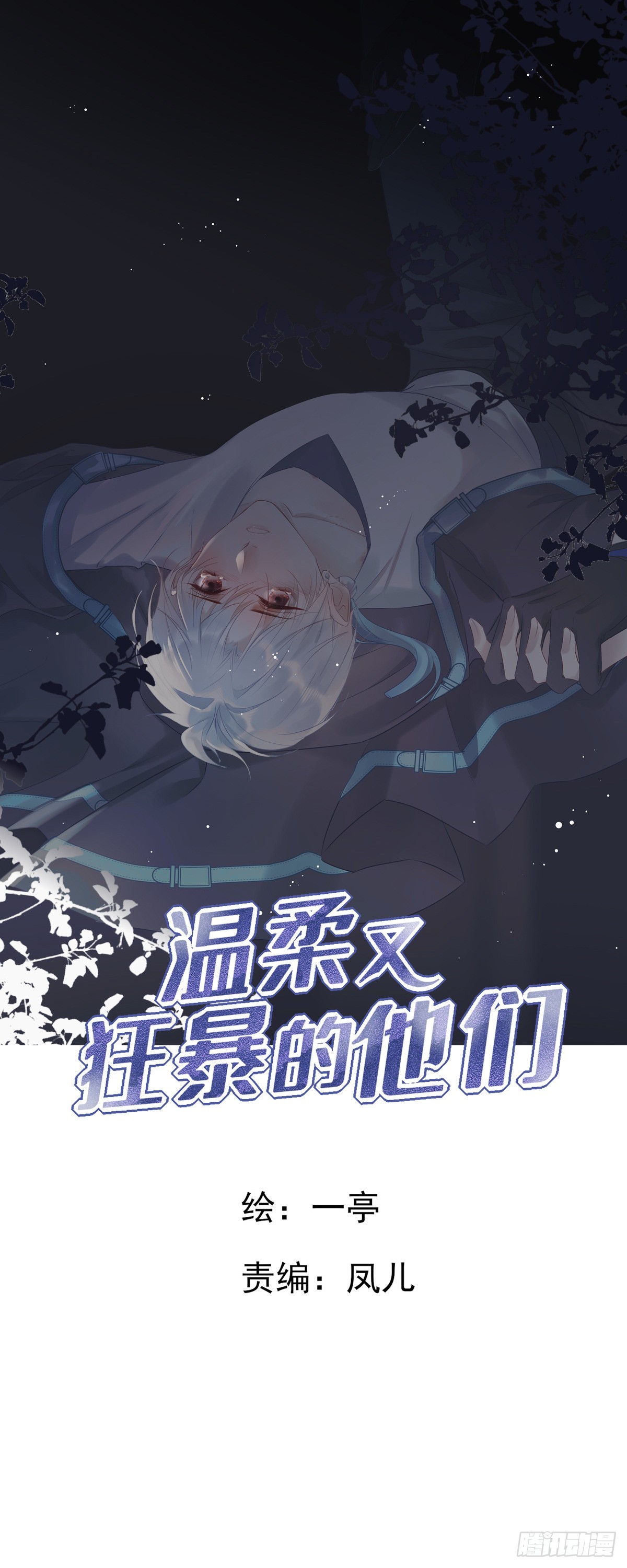107 桃源城的调查-第117话