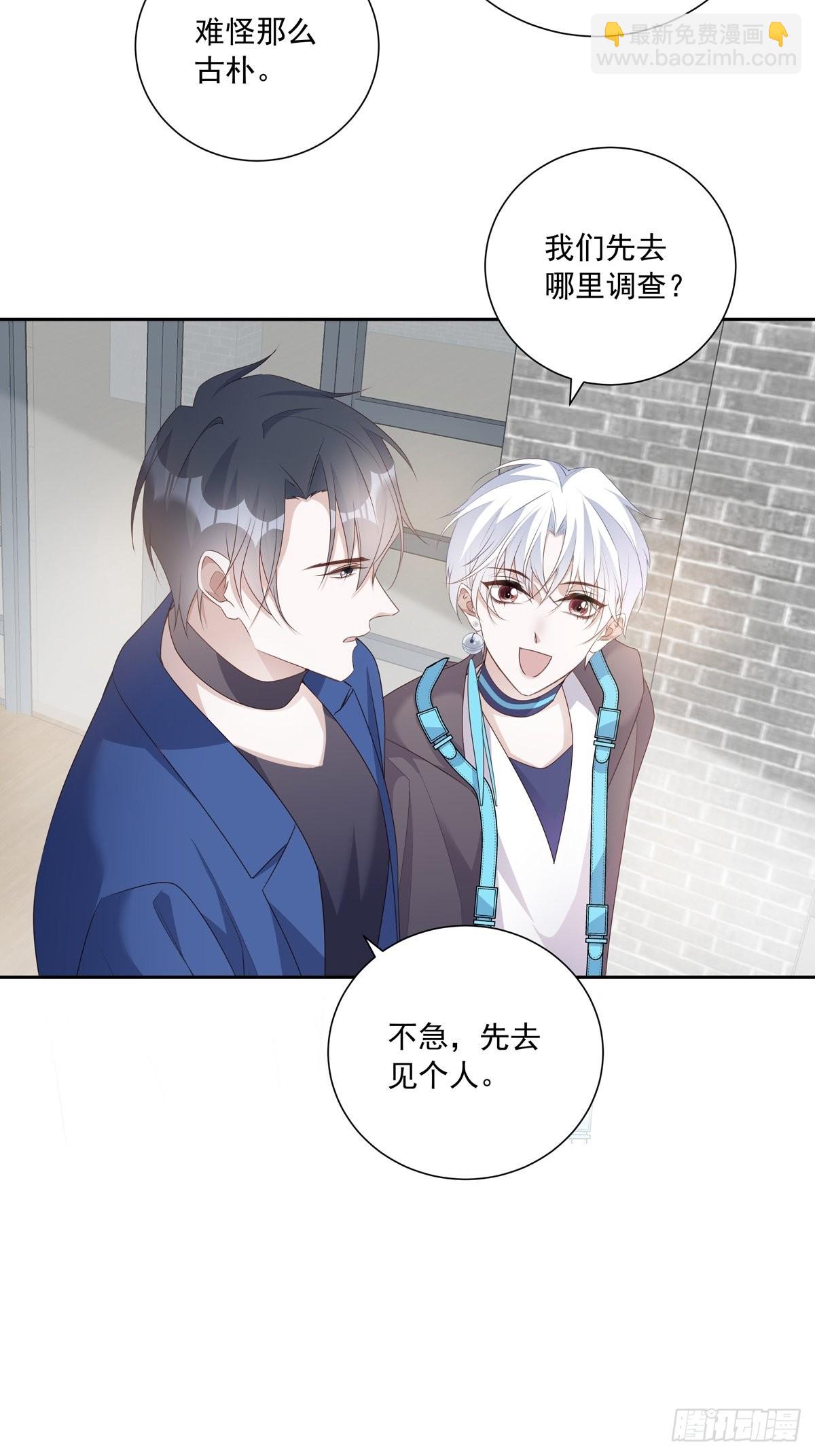 107 桃源城的调查-第117话