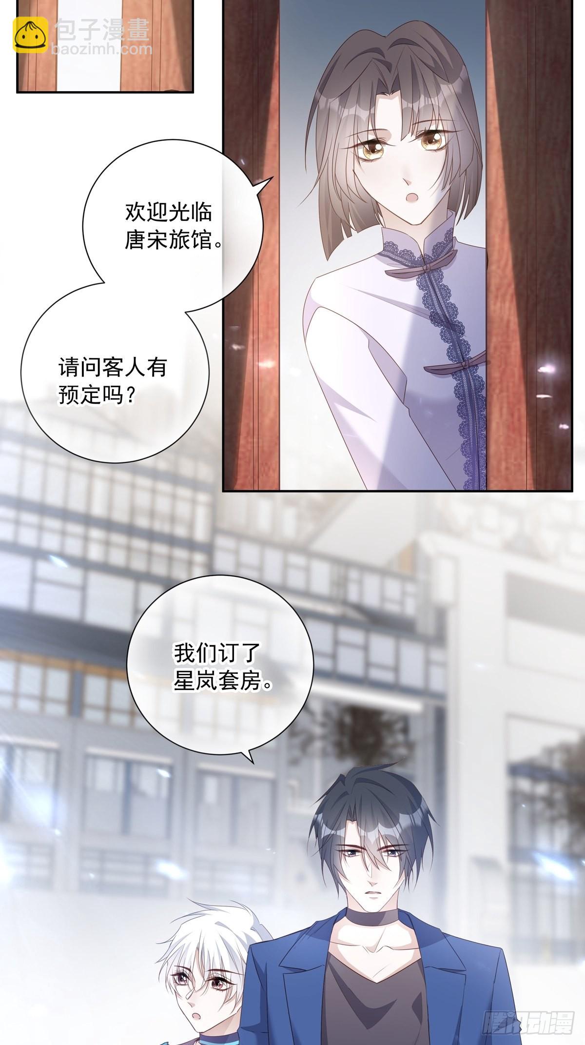 107 桃源城的调查-第117话