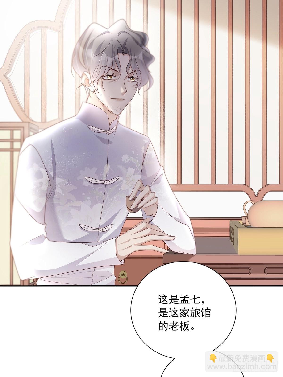 107 桃源城的调查-第117话