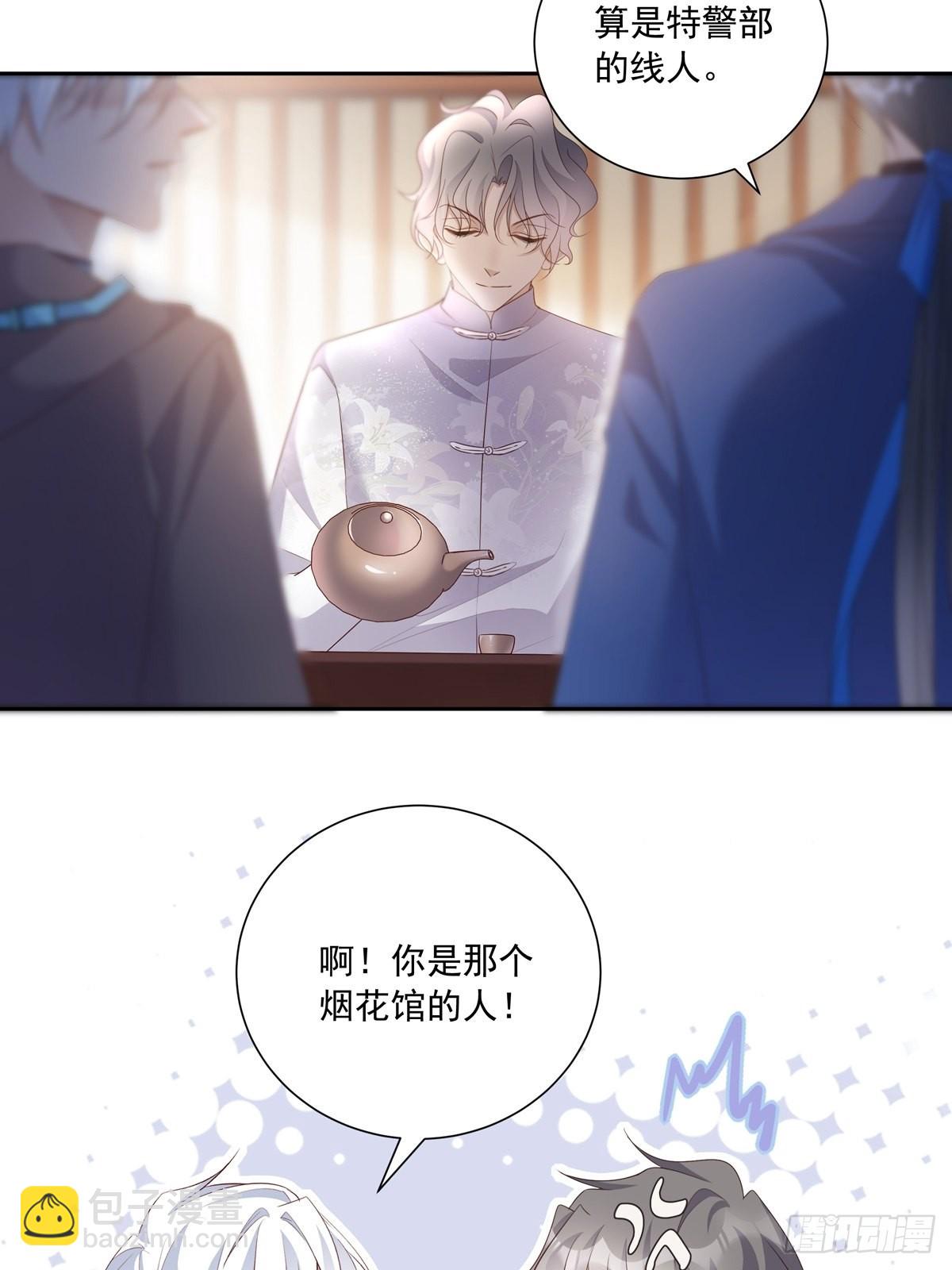 107 桃源城的调查-第117话