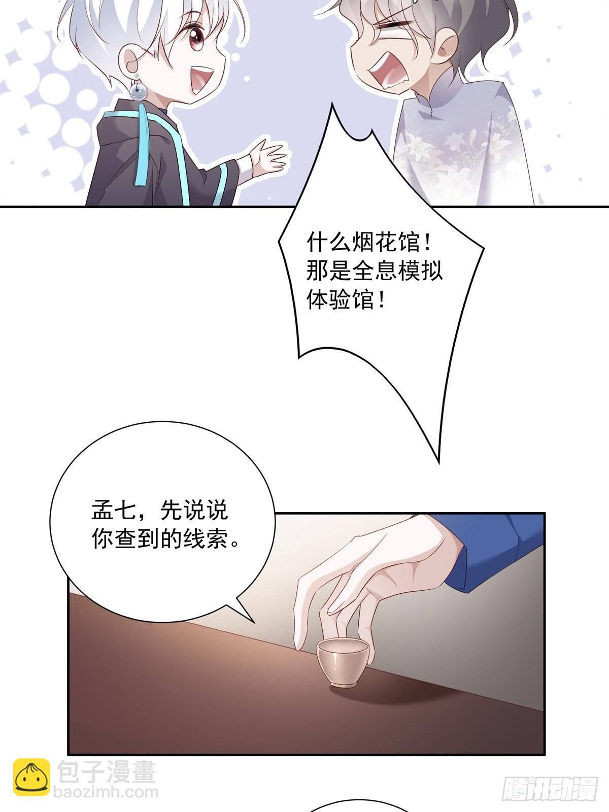 107 桃源城的调查-第117话