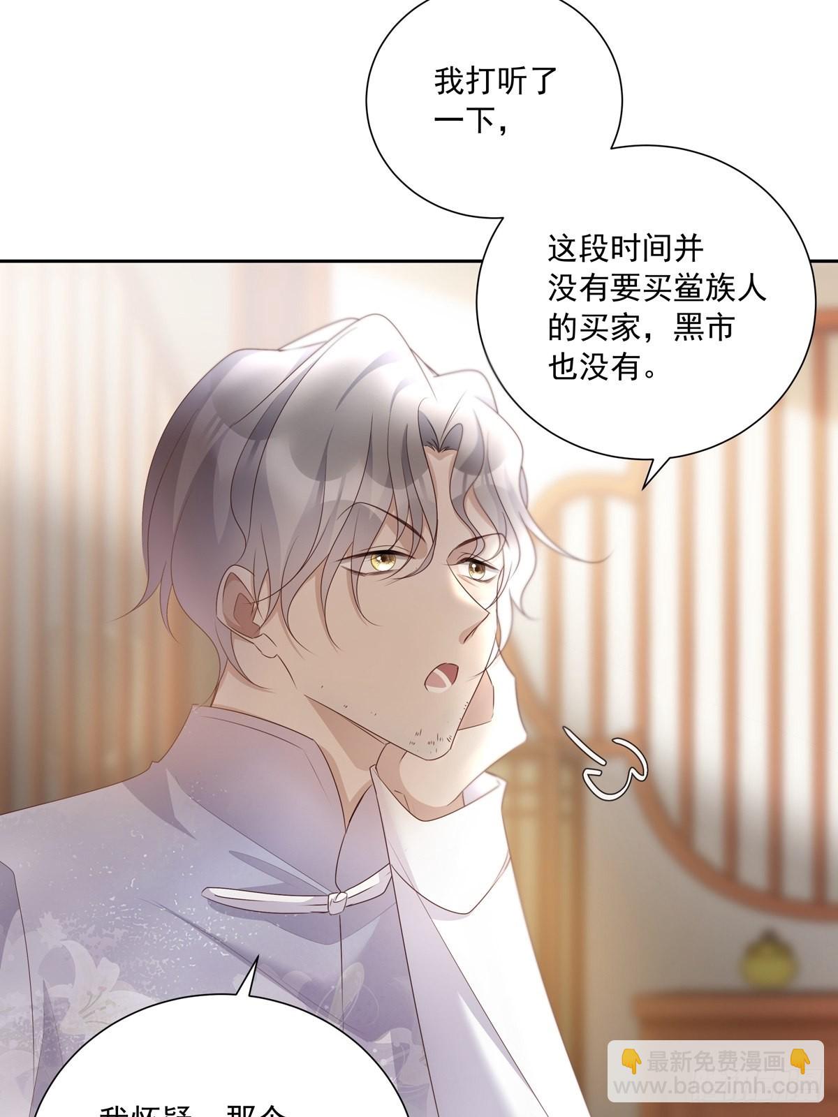 107 桃源城的调查-第117话