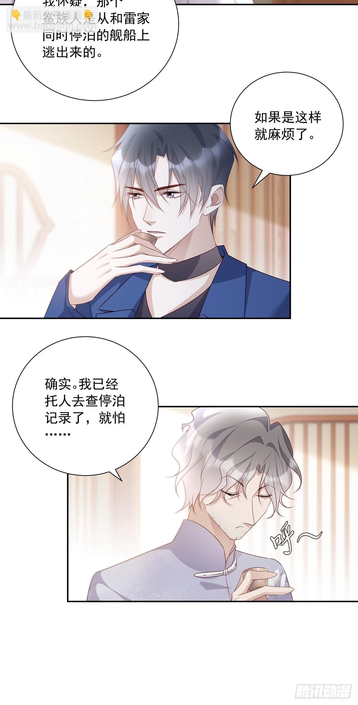 107 桃源城的调查-第117话