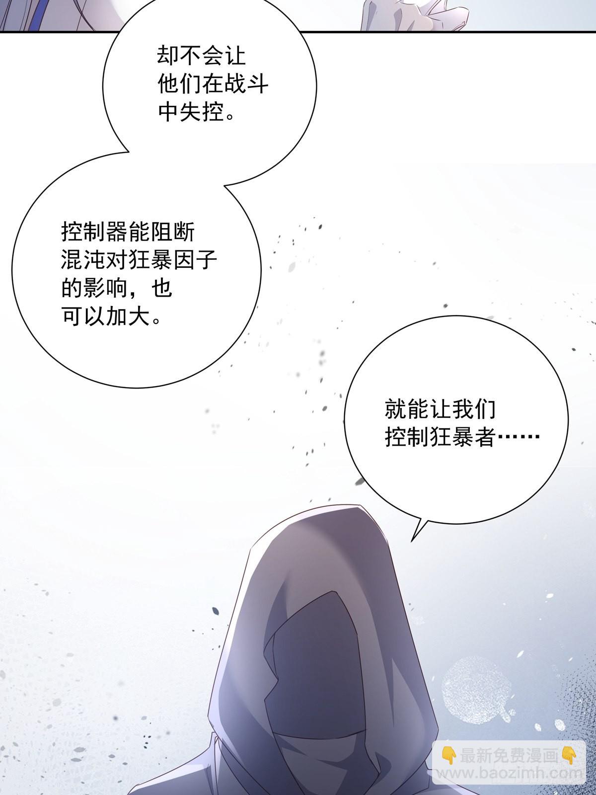 107 桃源城的调查-第117话