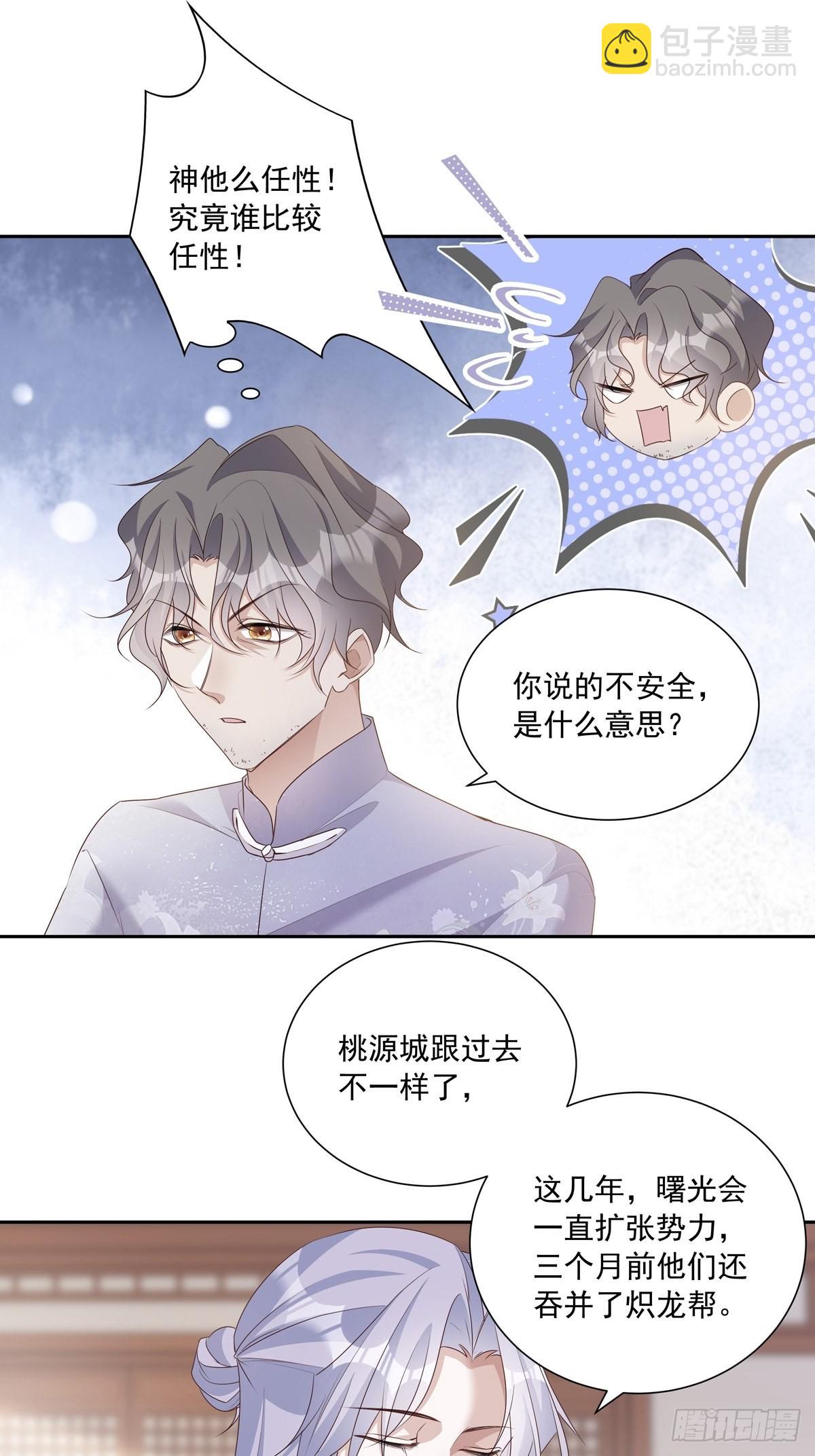 109 隐情-第119话