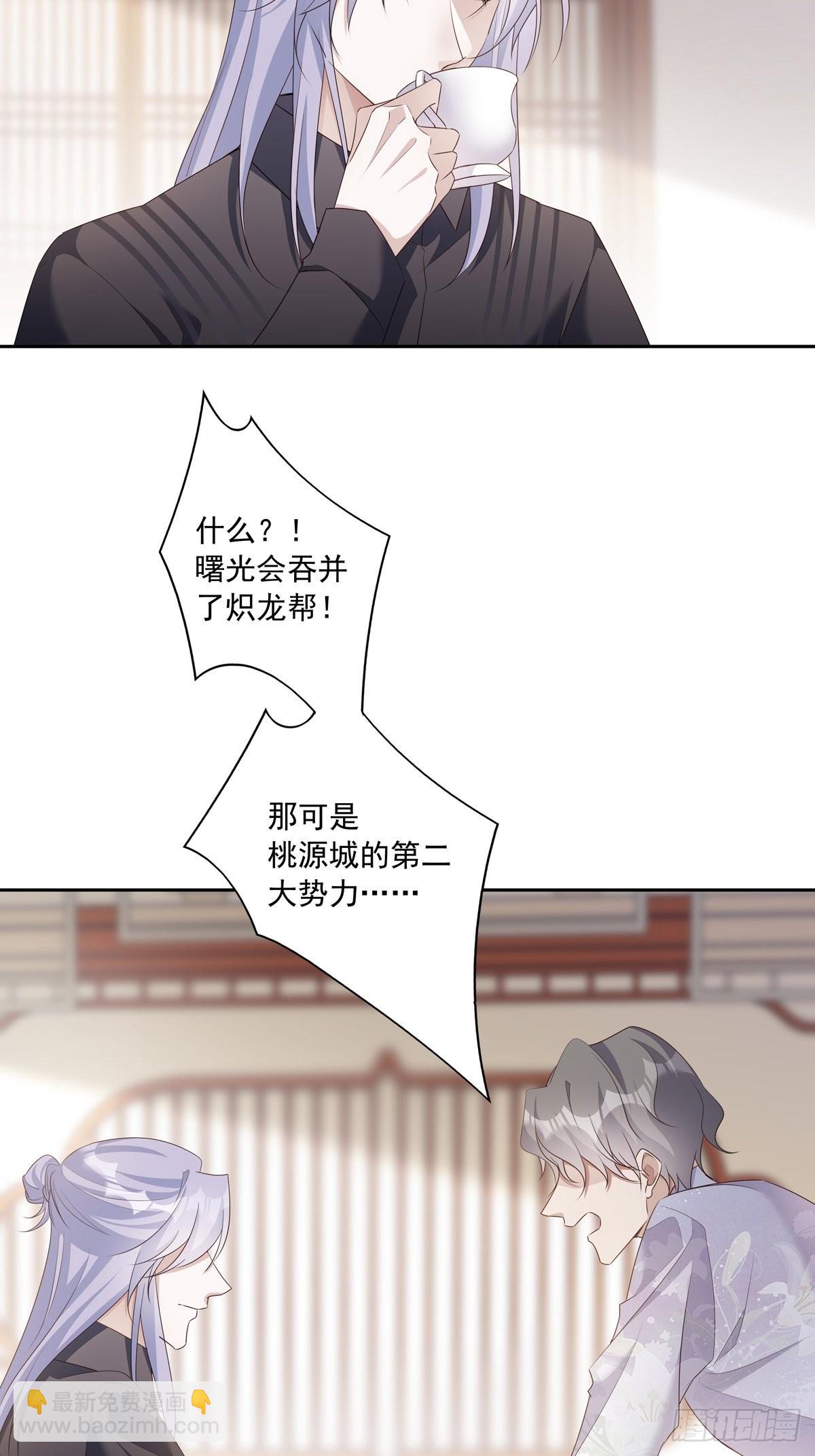 109 隐情-第119话