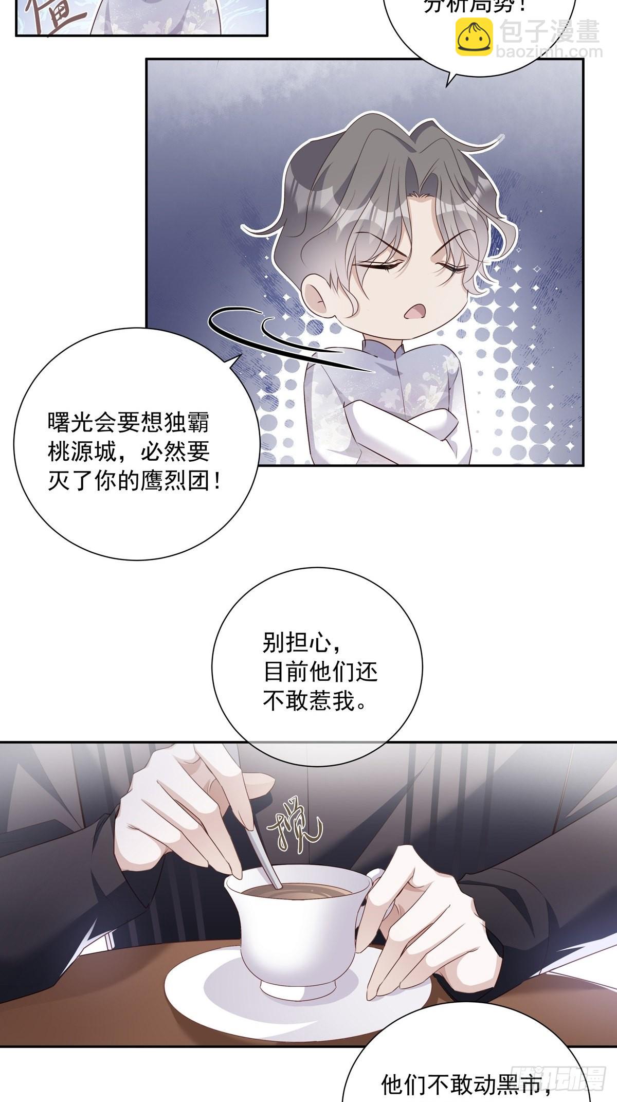 109 隐情-第119话