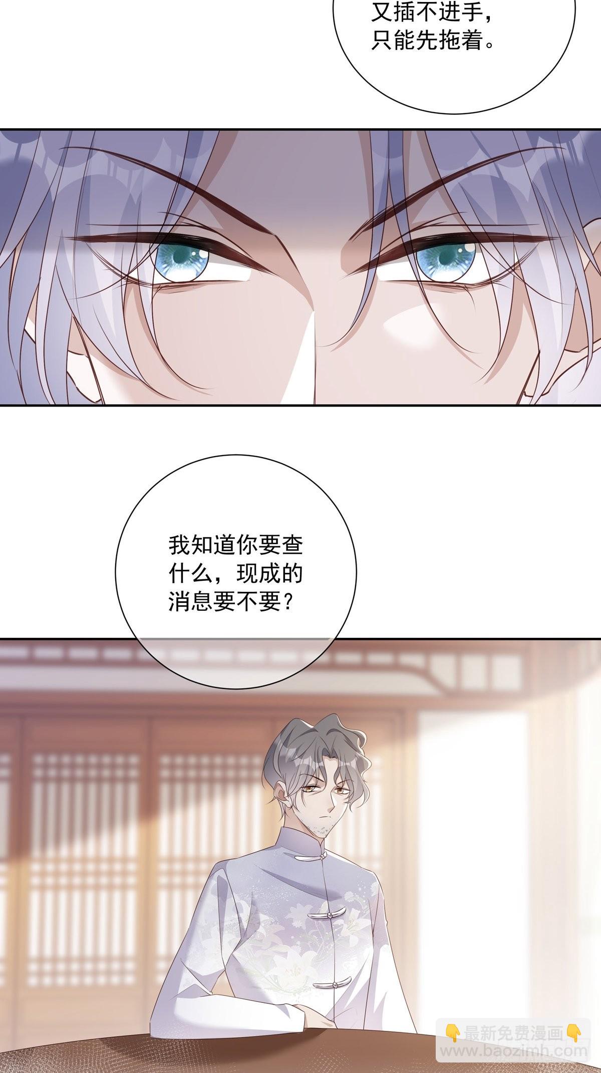 109 隐情-第119话