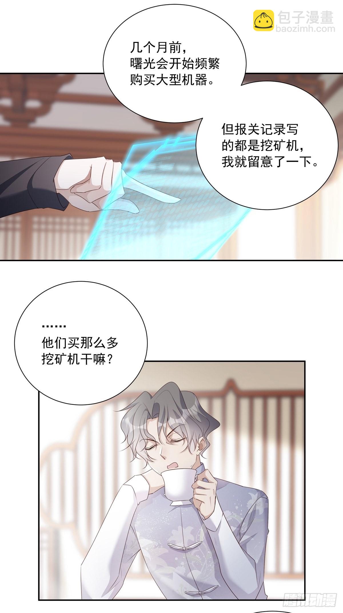 109 隐情-第119话