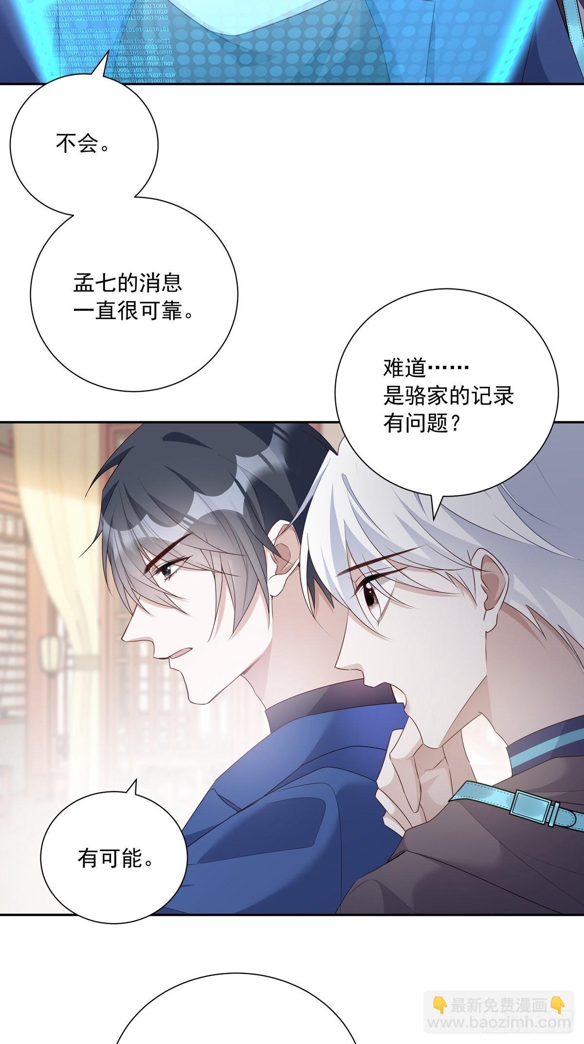 109 隐情-第119话