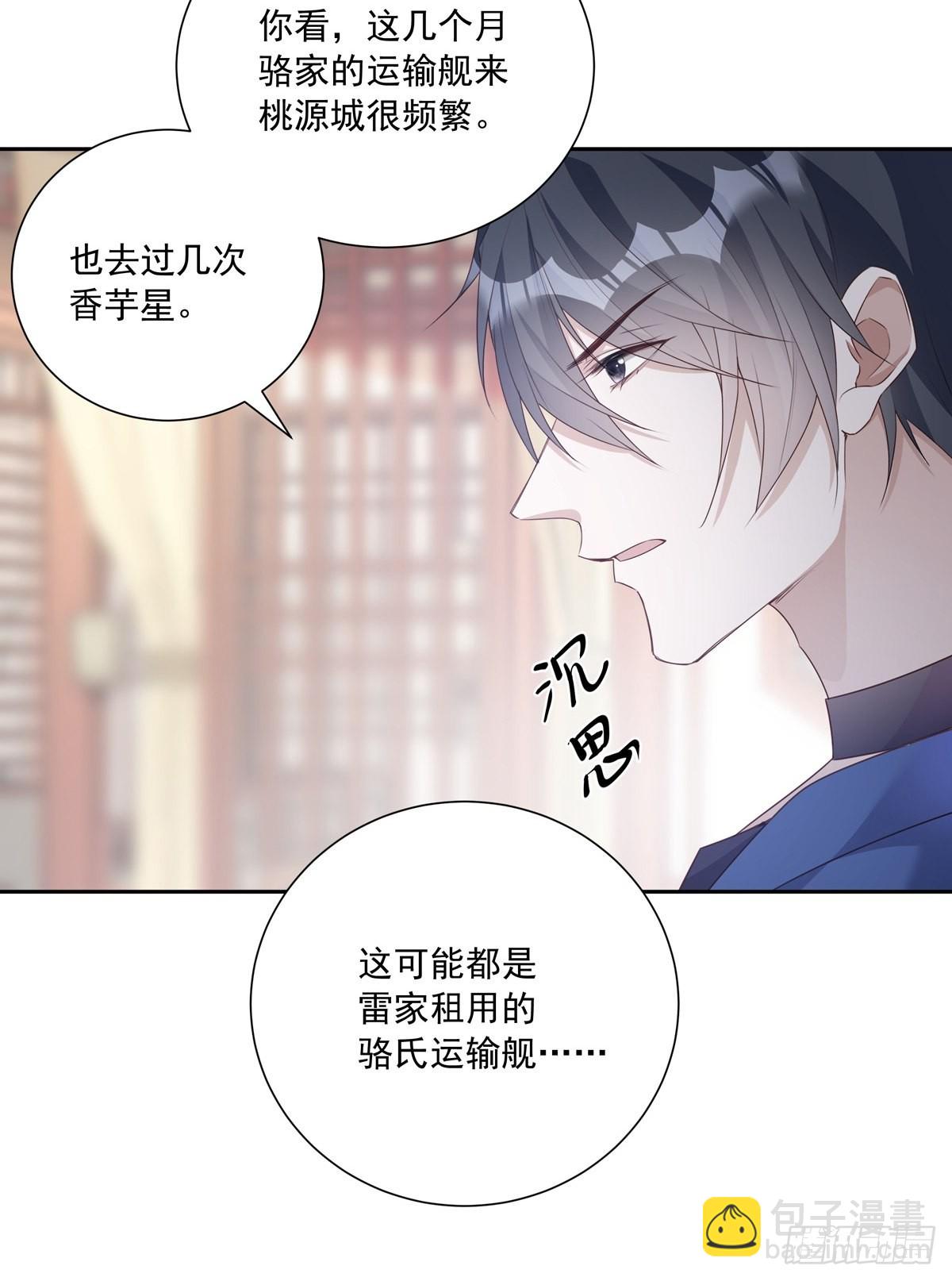 109 隐情-第119话