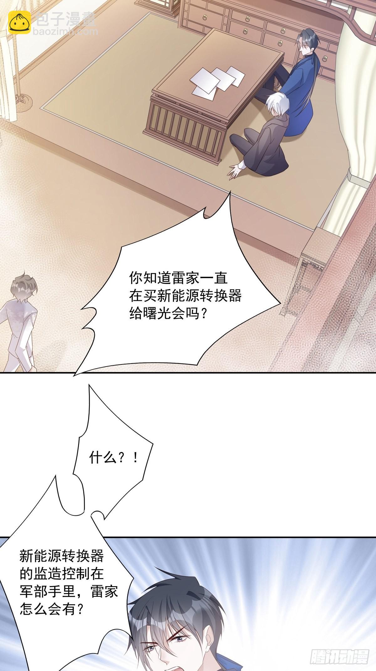 109 隐情-第119话
