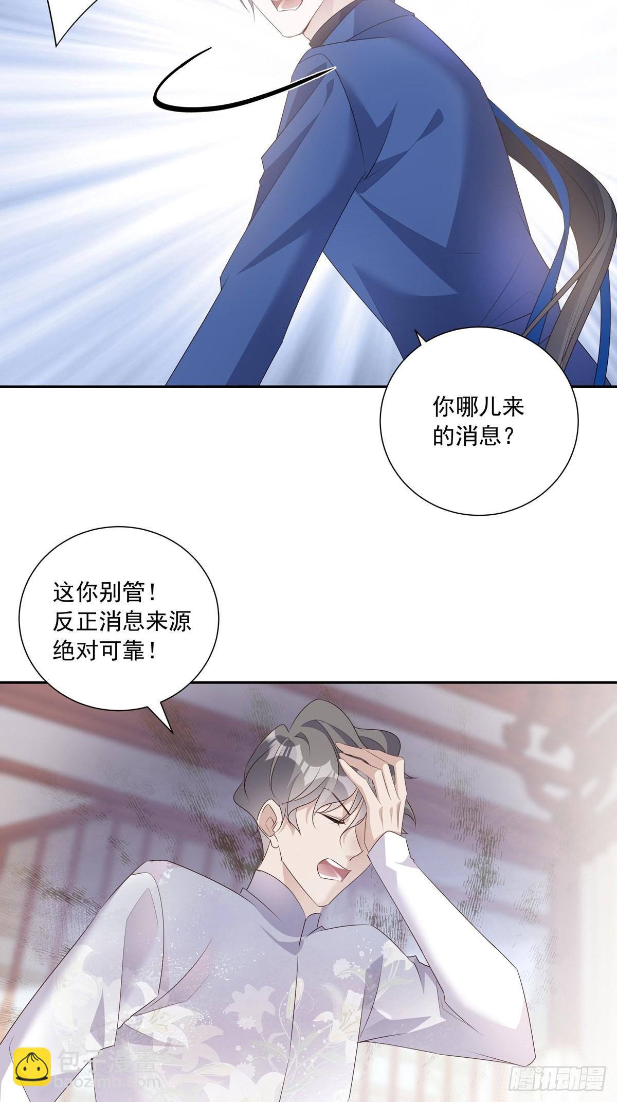 109 隐情-第119话
