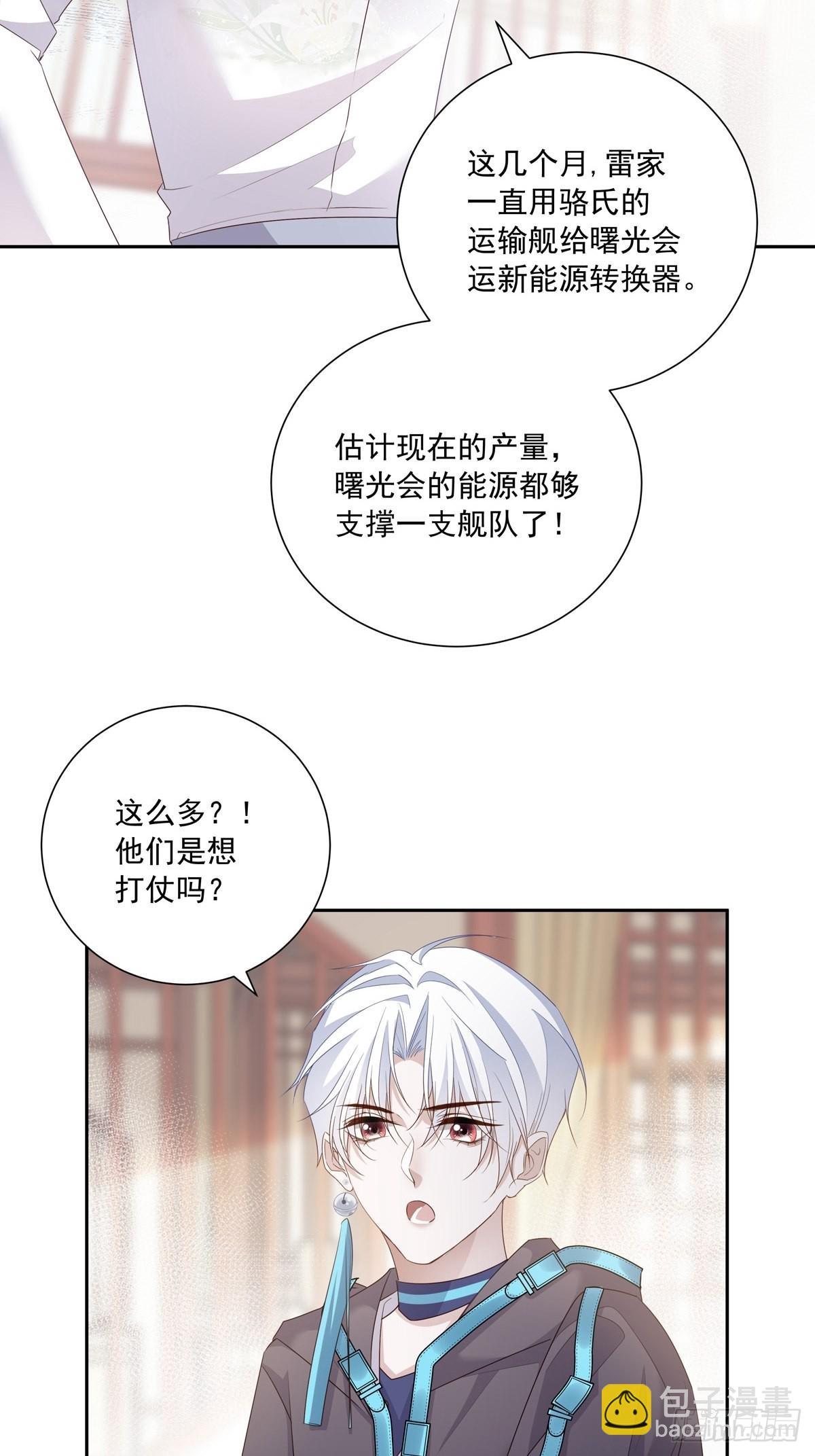 109 隐情-第119话