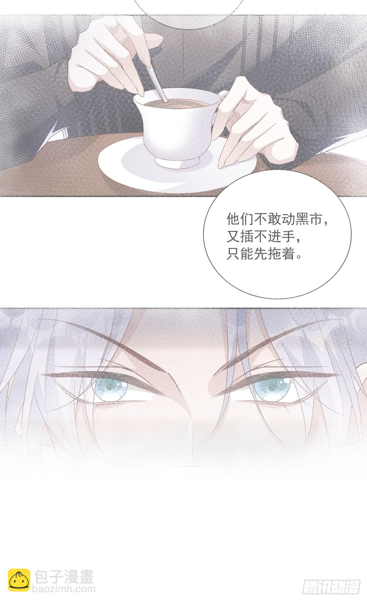111 小阴谋（2）-第121话