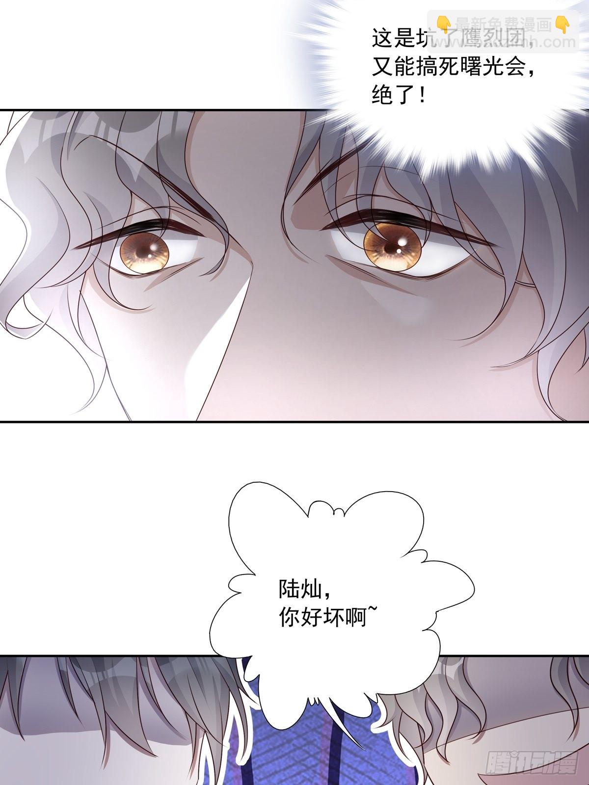 111 小阴谋（2）-第121话