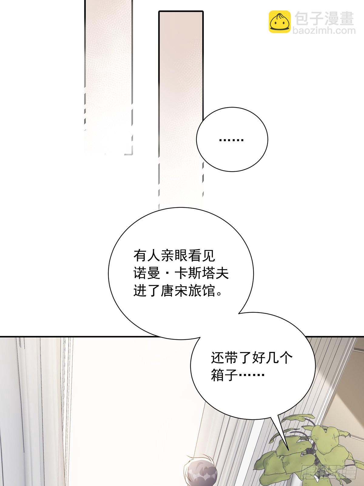 111 小阴谋（2）-第121话