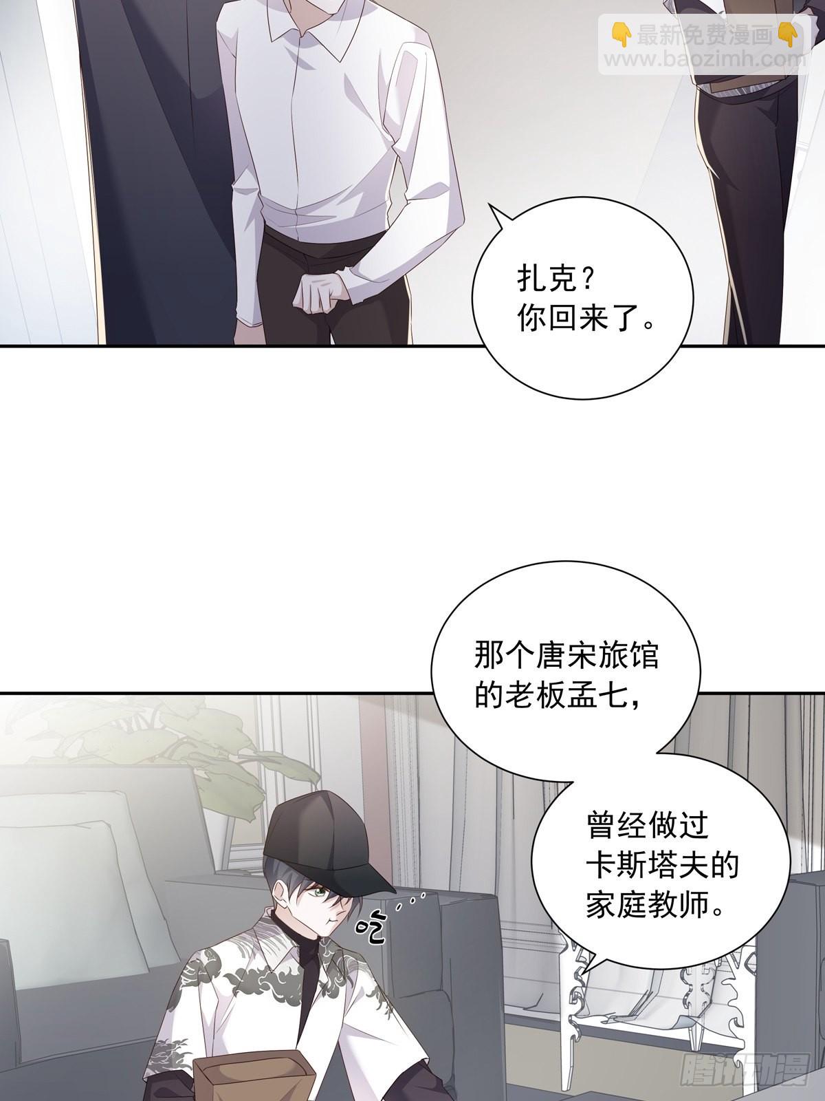 111 小阴谋（2）-第121话