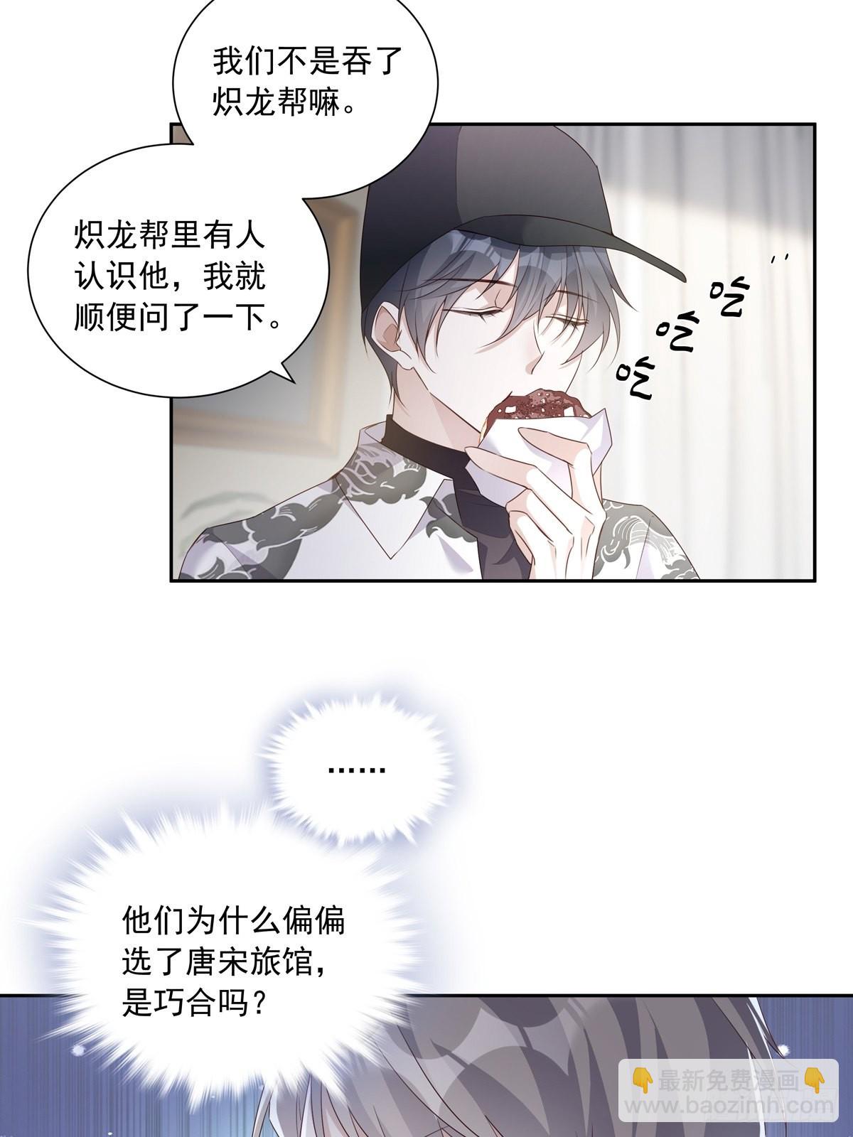111 小阴谋（2）-第121话