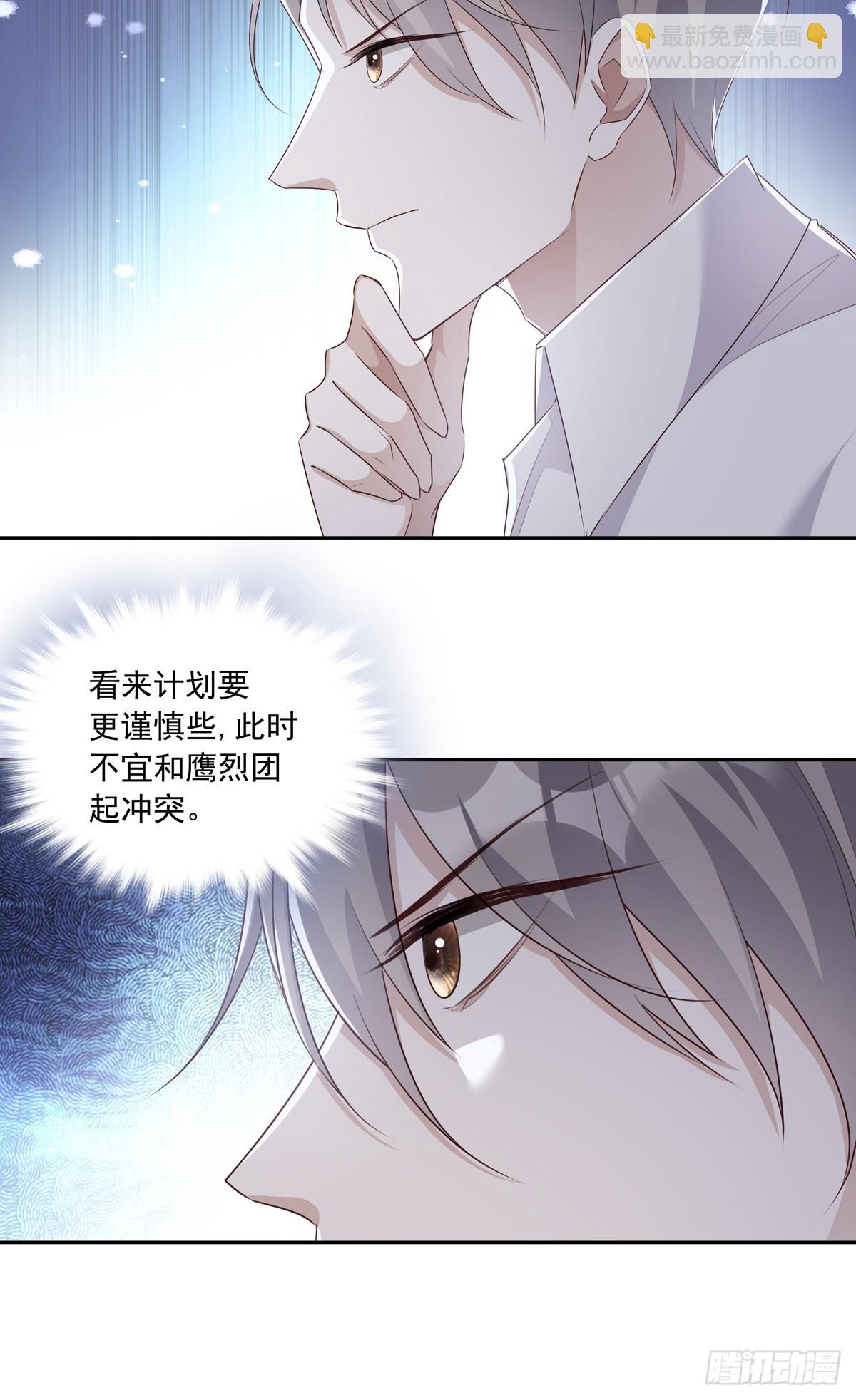 111 小阴谋（2）-第121话