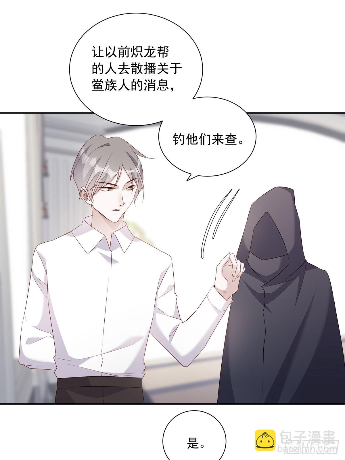 111 小阴谋（2）-第121话