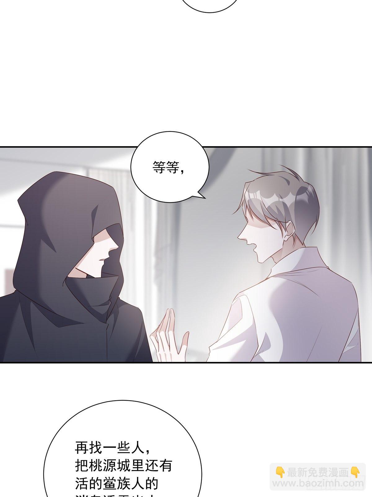 111 小阴谋（2）-第121话