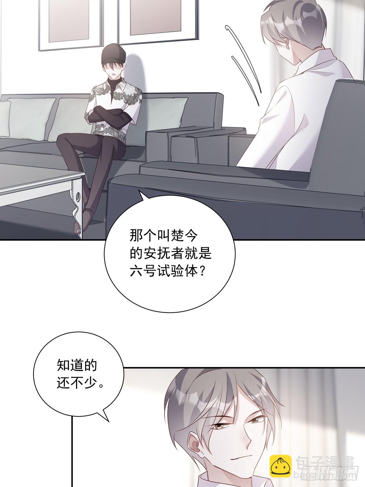 111 小阴谋（2）-第121话