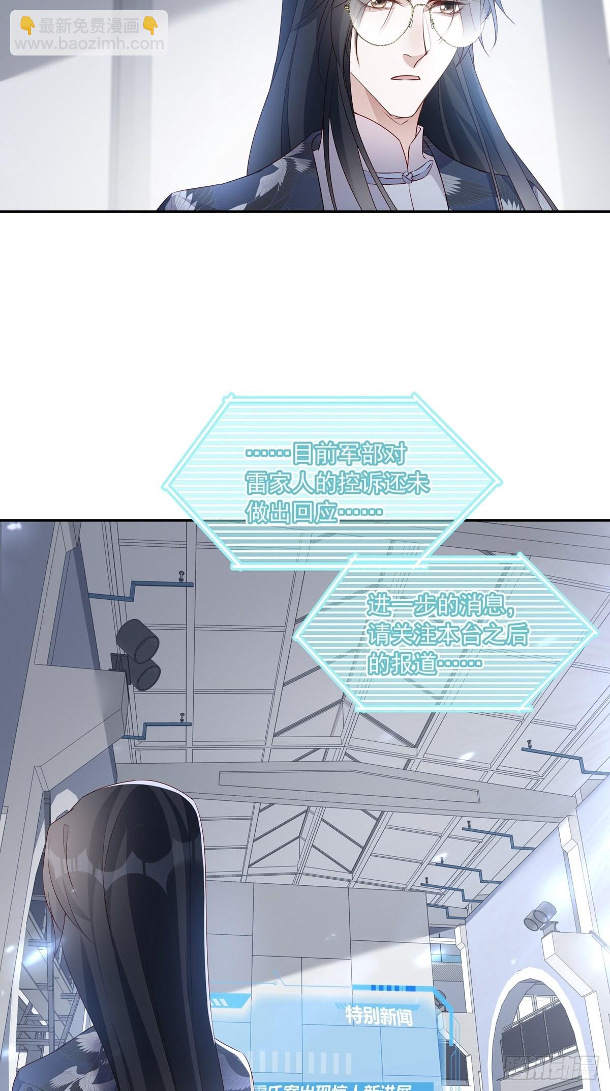 111 小阴谋（2）-第121话