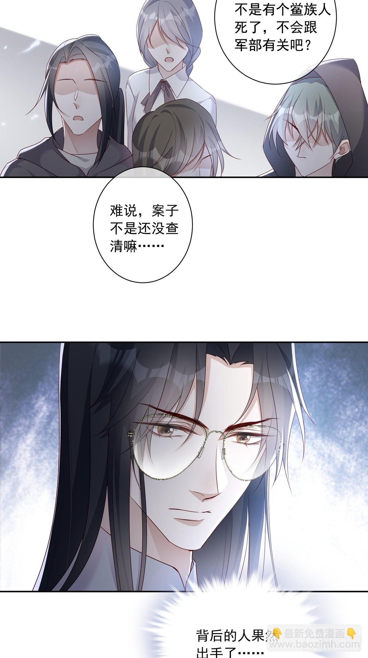 111 小阴谋（2）-第121话