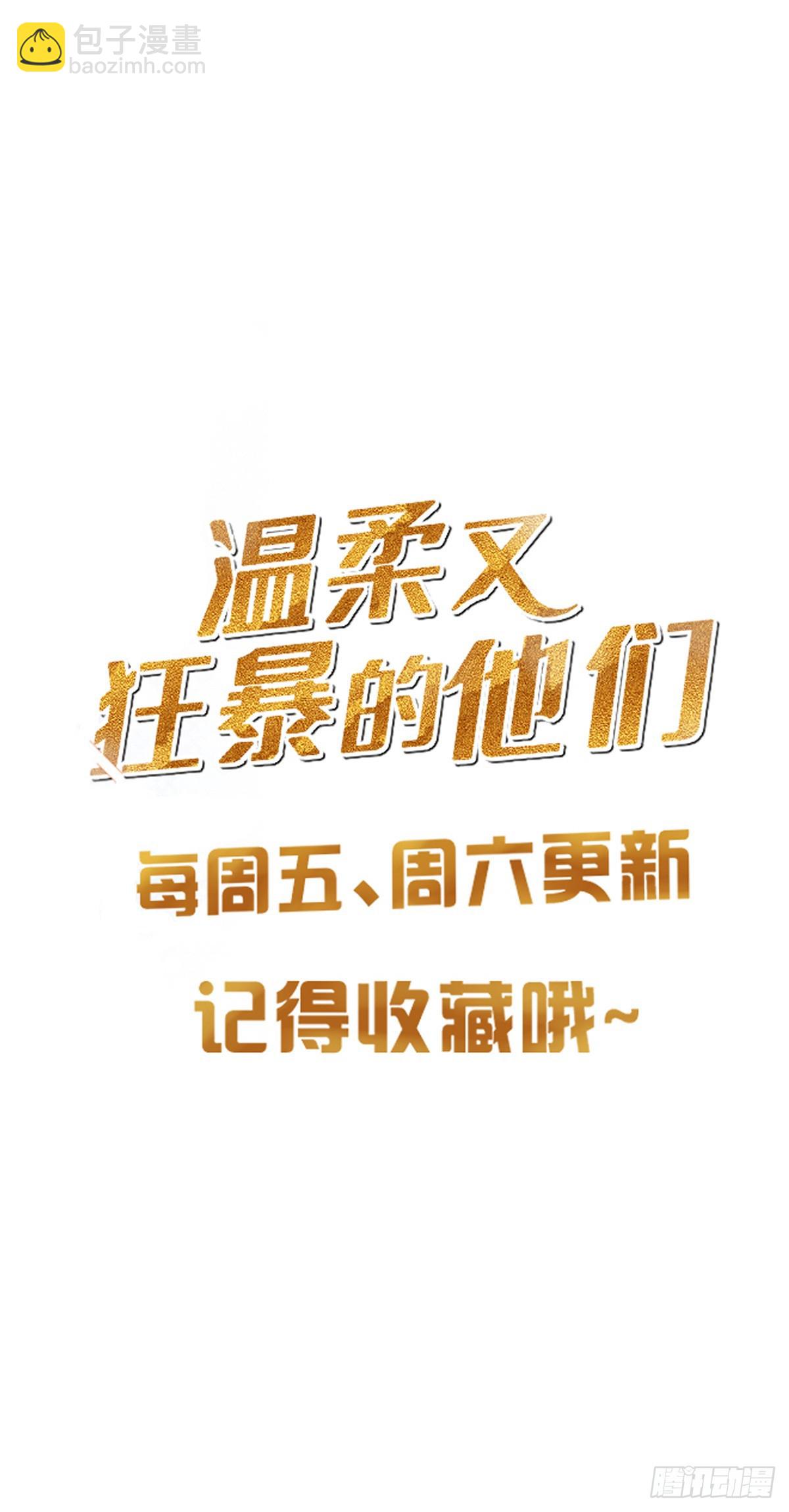 111 小阴谋（2）-第121话