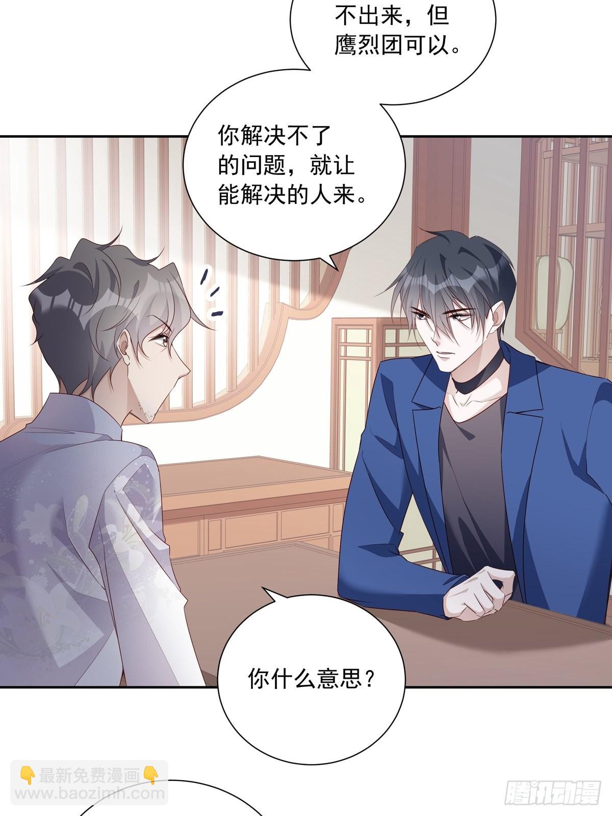 111 小阴谋（2）-第121话