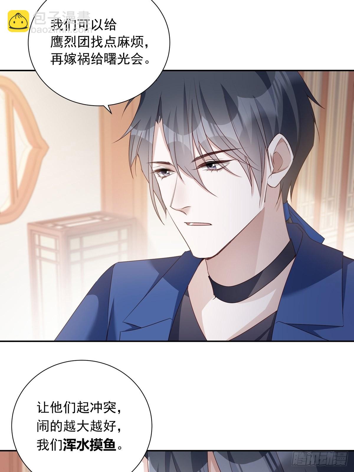 111 小阴谋（2）-第121话