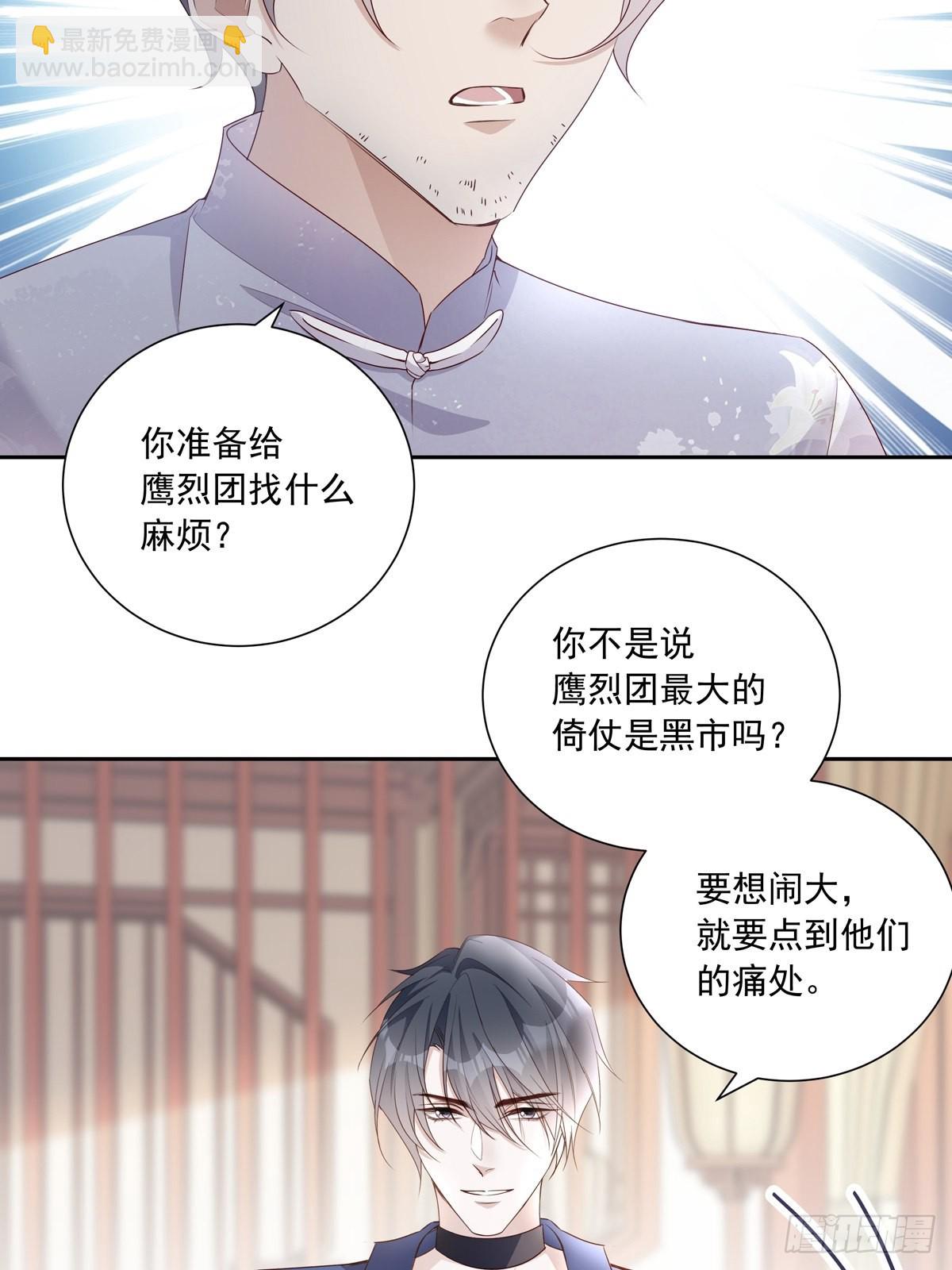 111 小阴谋（2）-第121话