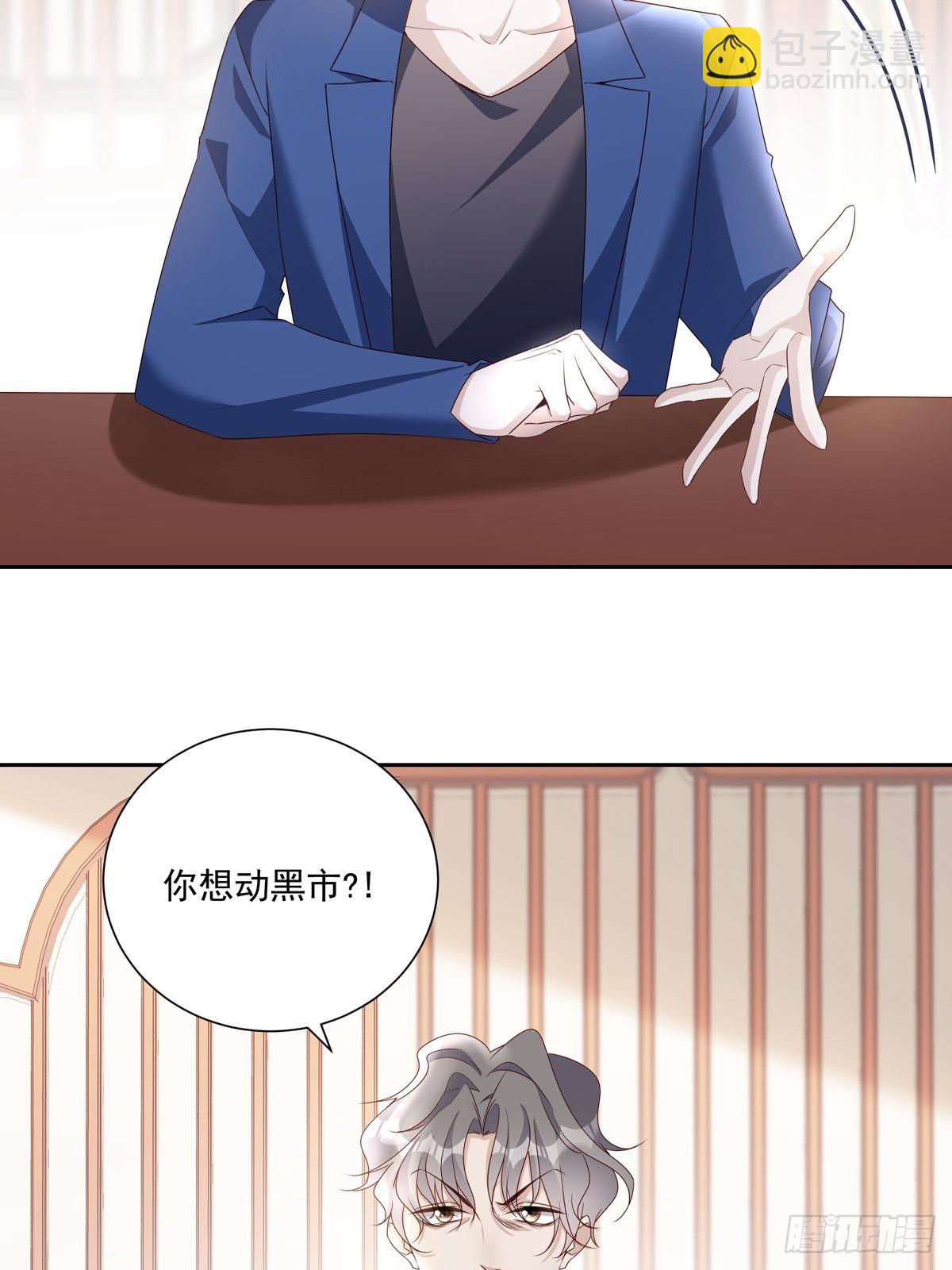 111 小阴谋（2）-第121话