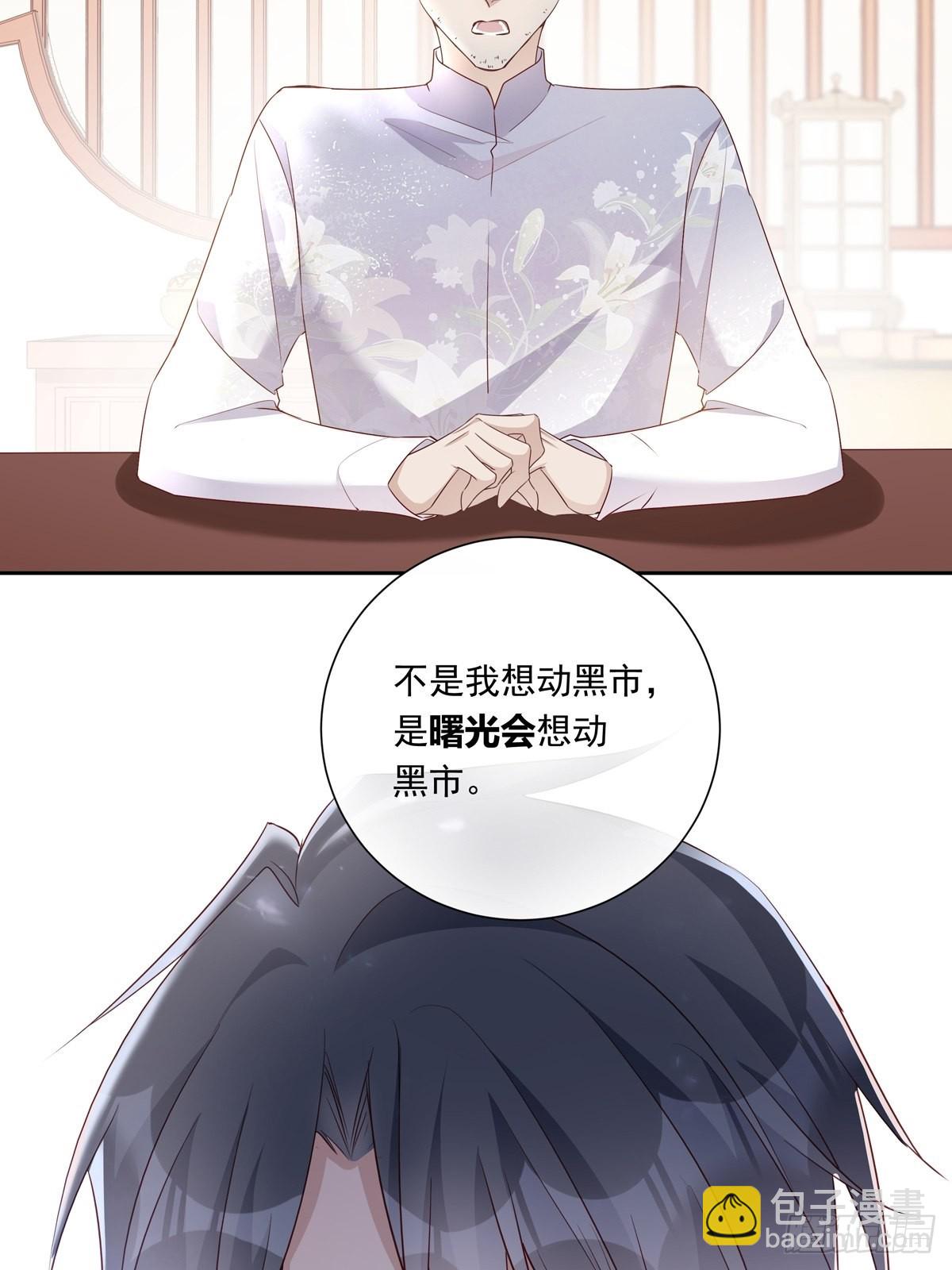 111 小阴谋（2）-第121话