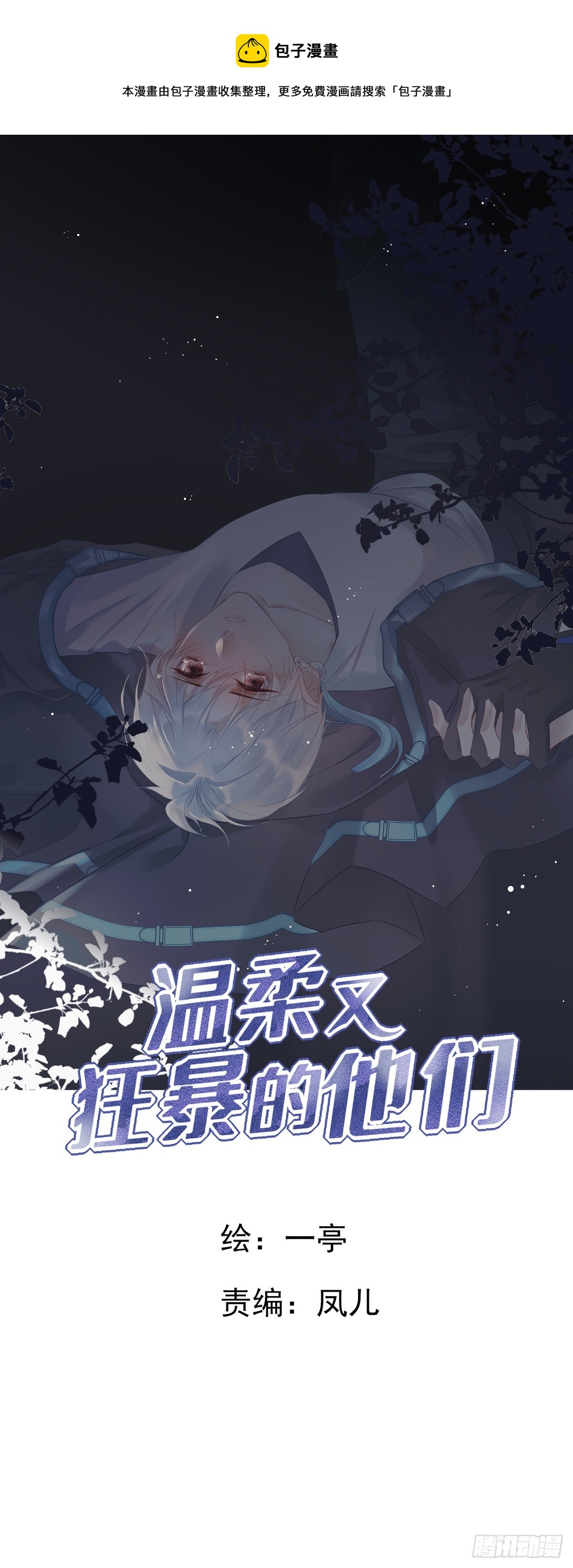 113 秘密工具-第123话