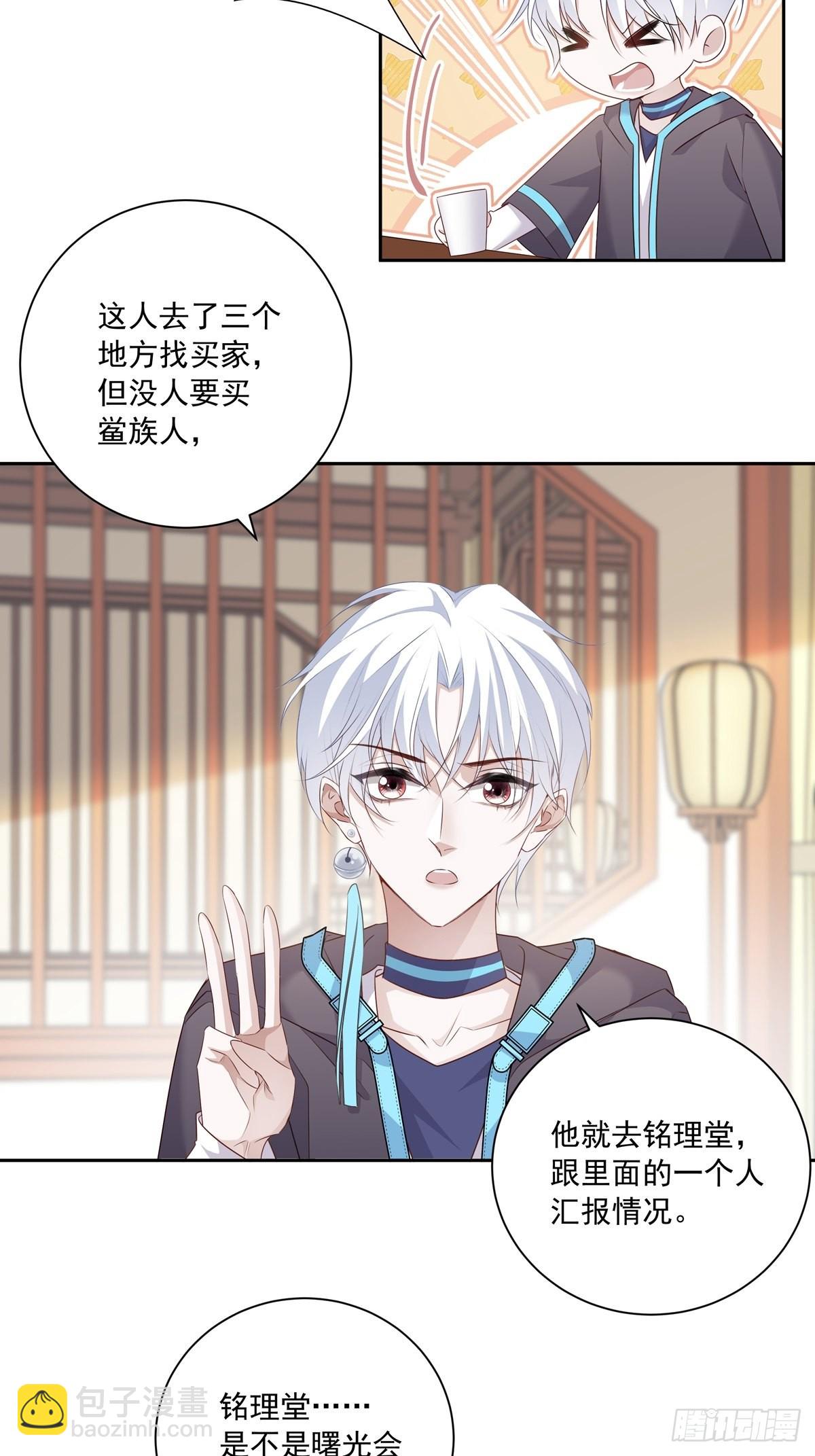 113 秘密工具-第123话