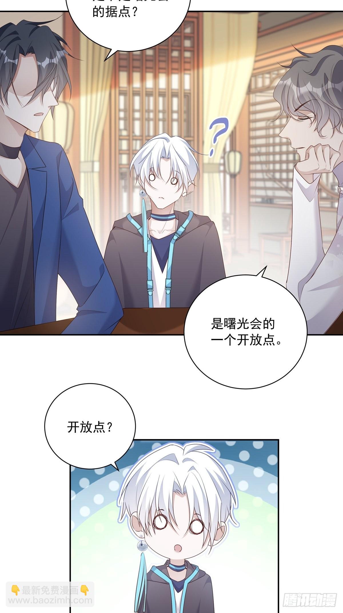 113 秘密工具-第123话
