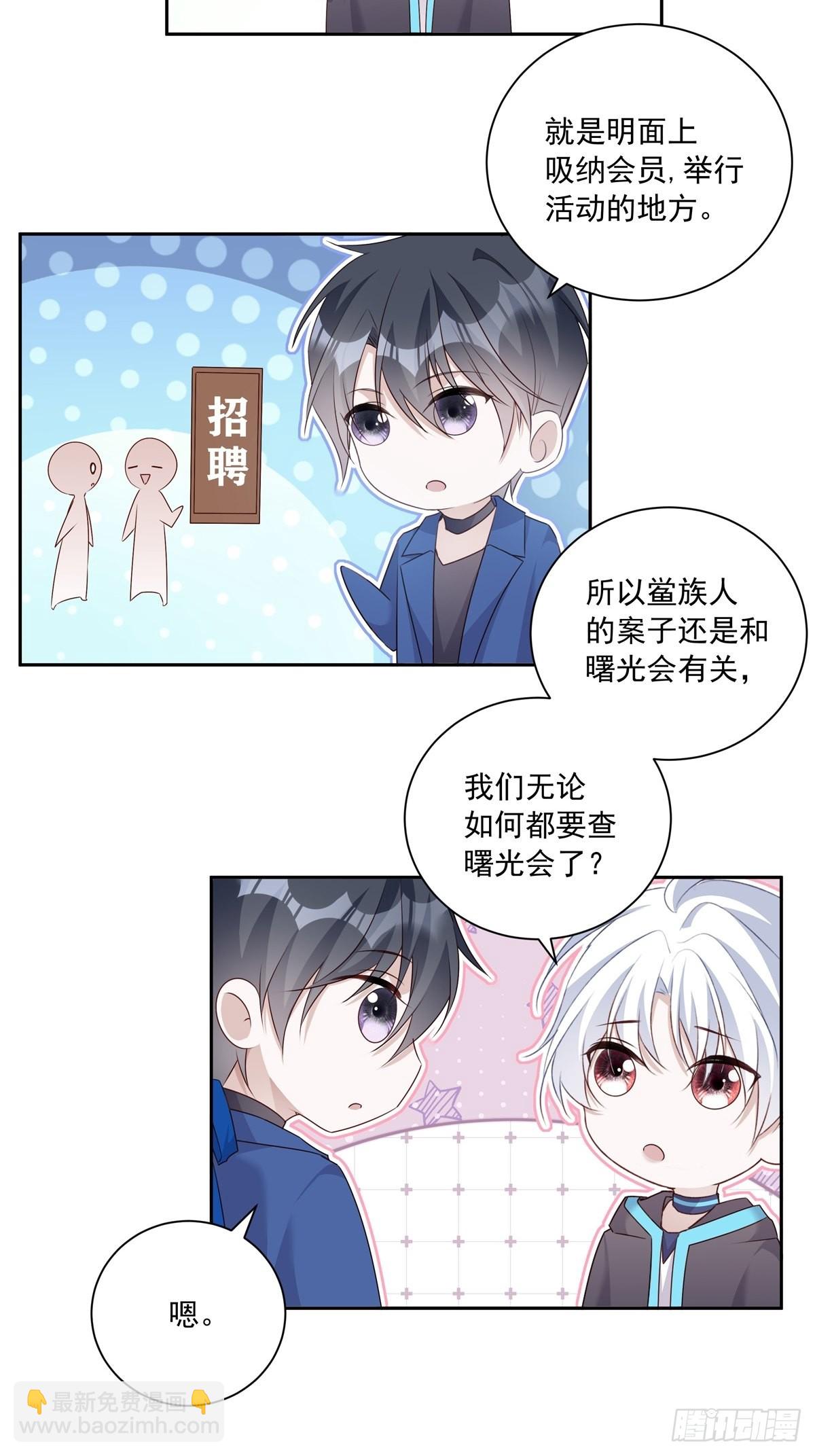 113 秘密工具-第123话