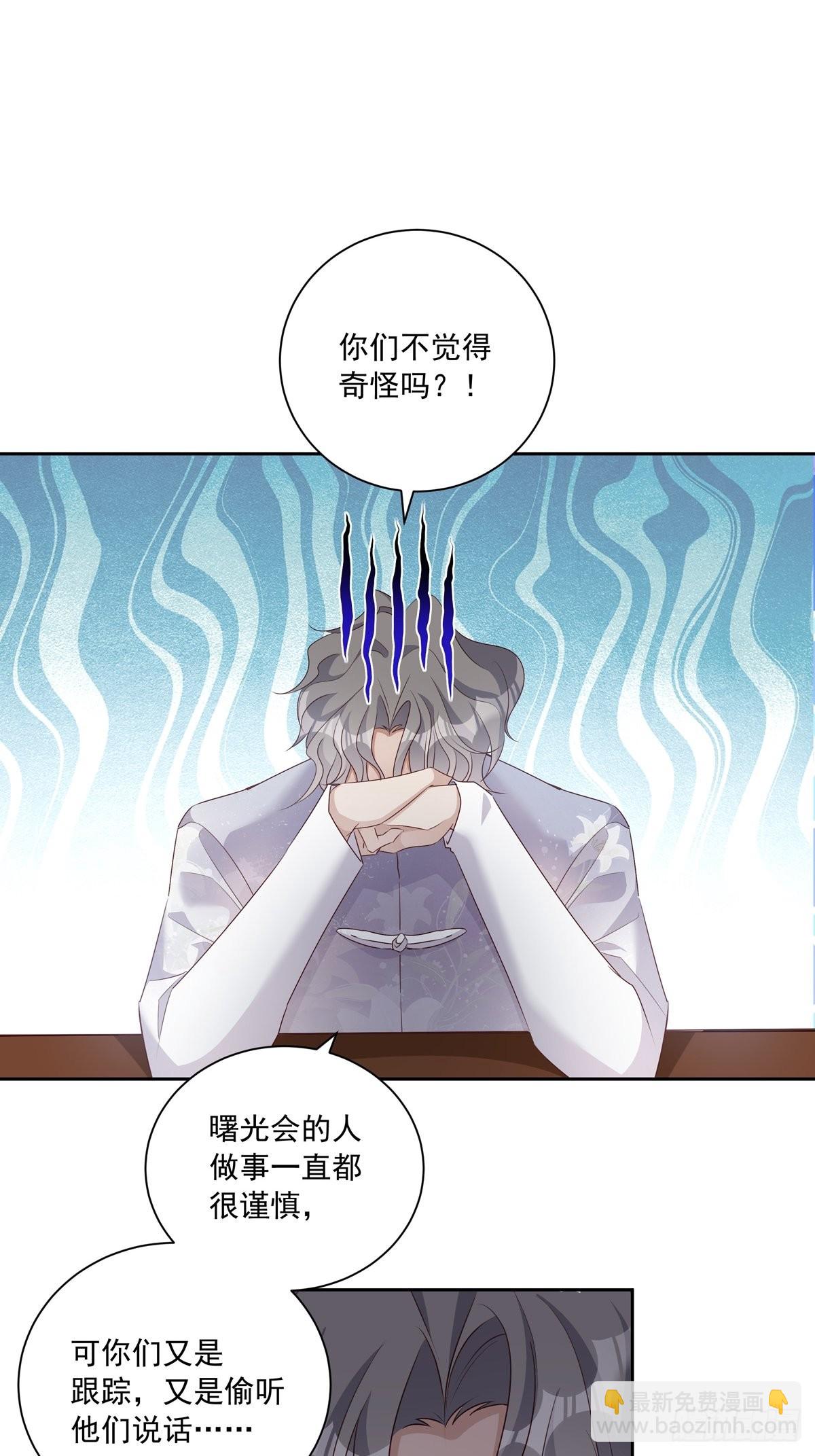 113 秘密工具-第123话